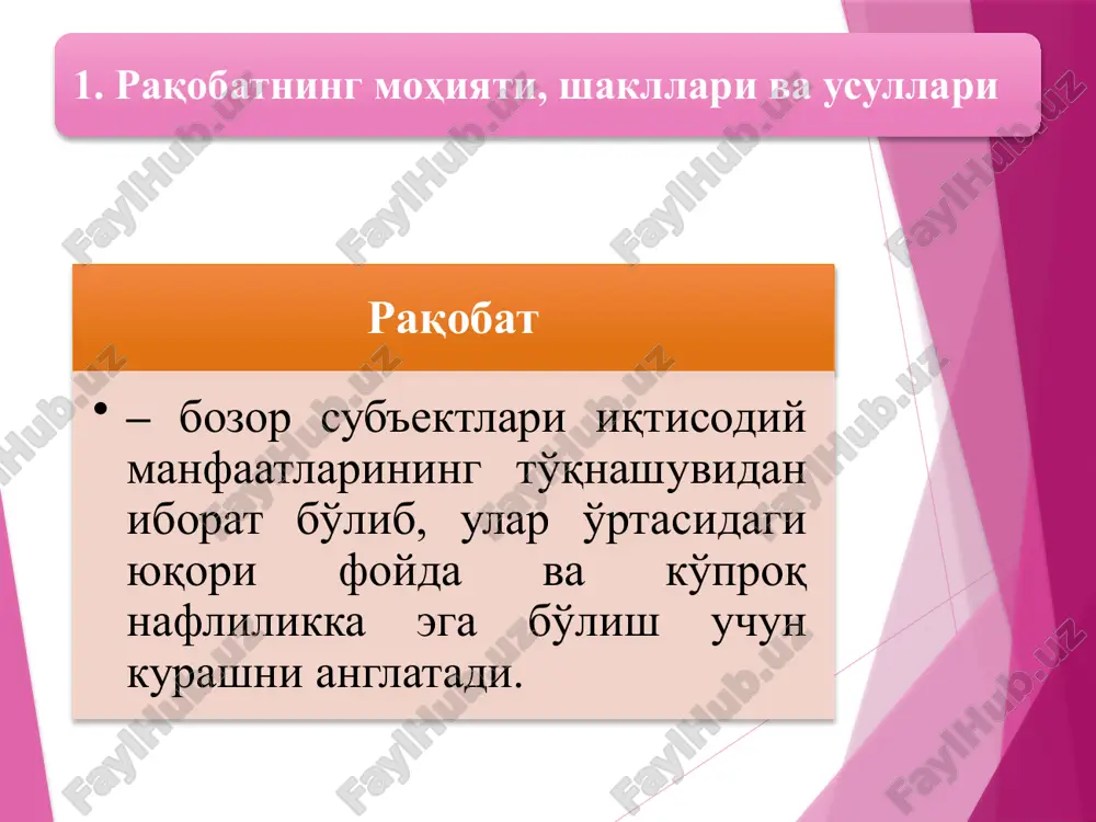 rlashmalari «monopoliya» atamasining kelib chiqishi bozorga oid tushunchalardan (ya'ni, grekcha «monoc» - yagona, bitta va «poleo» - cotaman) tarkib topsada, biroq uning iqtisodiy asoslari aslida ishlab chiqarishga borib taqaladi. kapitalning to'planishi – bu qo'shimcha qiymatning bir qismini jamg'arish (kapitallashtirish) natijasida kapital hajmining oshishidir. kapitalning markazlashuvi – bu bir kapital tomonidan boshqa birining qo'shib olinishi yoki bir qancha mustaqil kapitallarning aktsiyadorlik jamiyati shaklida ixtiyoriy birlashishi orqali kapital hajmining o'sishidir. ishlab chiqarishning gorizontal to'planishi – bu milliy iqtisodiyotning ma'lum tarmog'i doirasidagi korxona va firmalarning yiriklashuvidir. u erkin raqobat davri, shuningdek, xx asrning boshlarida ishlab chiqarish to'planishining asosiy shakli sifatida maydonga tushgan edi. ishlab chiqarishning vertikal to'planishi – bu milliy iqtisodiyotdagi bir necha o'zaro bog'liq tarmoqlarda mahsulot ishlab chiqarishning to'planishidir. u ilmiy-texnika inqilobi sharoitlarida keng rivojlandi. bozorni qamrab olish darajasiga ko'ra: monopoliyalarning turlarini bir necha mezonlarga ko'ra ajratish mumkin. sof monopoliya – tarmoqdagi yagona ishlab chiqaruvchi yoki sotuvchining narx va ishlab chiqarish hajmini …
