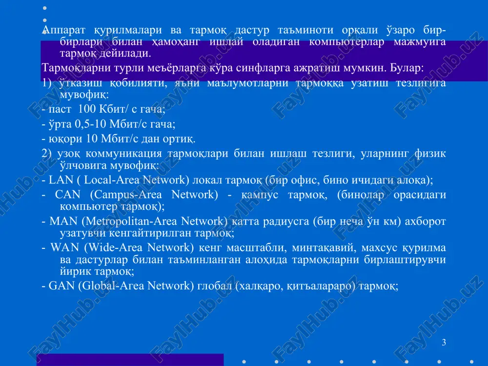 i stantsiyalardan bir xil so'rov kelganda, axborotlarni himoya qila olish vazifasi ijobiy hal etiladi; - print - server umumiy holda ko'pgina mijozlarga bir nechta printer orqali xizmat ko'rsatishni ta'minlaydi. bunda server chop etiluvchi axborotlarni qabul qila olishi va ularni navbati bilan chop etishga chiqarishi kerak; -faks – server-mijozlarga faks-modem telefon tarmoqlari bilan mujassam tarmoqli xizmat ko'rsatishni ta'minlaydi. bu go'yo axborot chiqarishga o'xshaydi (printer kabi). faks-server olgan faksimil xabarlar alohida tarmoqda qayta ishlanadi. bundan tashqari, tarmoqda quyidagi xizmatlar bo'lishi mumkin: -elektron pochta (e-mail) - mijozlar o'rtasida, ular bir-birlaridan qancha uzoqlikda joylashganligidan qat'iy nazar, axborot almashishni ta'minlaydi. bu erda jarayon xuddi oddiy pochta kabi kechadi. elektron xat o'z adresiga ega. uni jo'natuvchi desak, qabul qiluvchi xam o'z adresiga ega. «xat» pochta qutisiga tashlanadi (ya'ni pochta serveri) va pochta serverlar sistemasi yordamida qabul qiluvchi pochta qutisiga etkaziladi, ya'ni bu erda uzatuvchi va qabul qiluvchining maxsus kataloglari mijozga xizmat qiluvchi kompyuterda joylashtirilgan bo'ladi. shu …