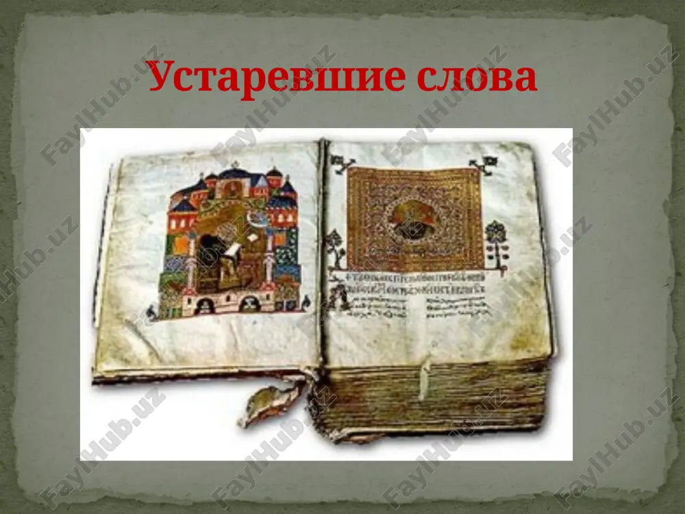 ustarevshie slova v proizvedeniyax a.s.pushkina - Page 3