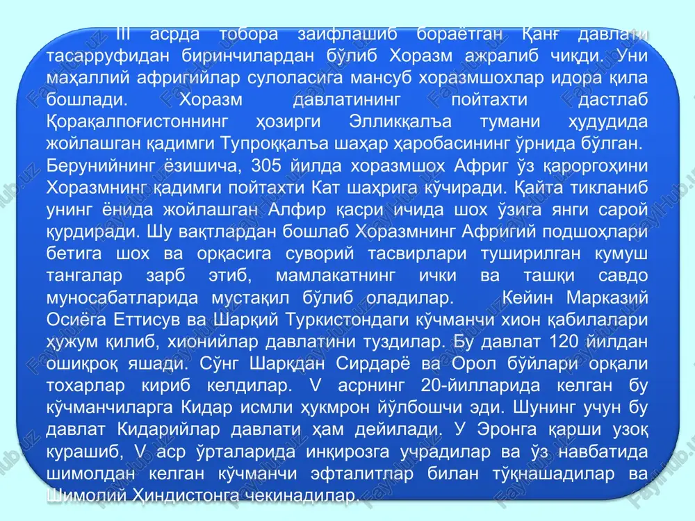 2-asrda bir-biriga tutashgan bir nechta istehkomli qishloqlar tarzida qad ko'targan. 3-4-asrlarda tanazzulga uchragan. 5-asrda kayta tiklanib buxoroning qadimgi hukmdorlari -buxorxudotlarning qarorgohiga aylangan. eftaliylar davrining yirik madaniy markazlari davlat tepasida podsho turgan poykand varaxsha balx shunday qilib: eftaliylar o'rta osiyo, sharqiy eron, shimoliy hindiston va sharqiy turkiston xalqlarini yagona davlatga birlashtirib, o'z o'tmishdoshlari (kushonlar) siyosatini davom ettirgan. kadimgi varaxsha – arxitektura yodgorligi turk xokonligi asoschilari turkiy «ashina» qabilasi. 552 y. bumin turkiy kabilalrni birlashtirib, xokon deb e'lon kilinadi. istami – «yabgu-xokon» urta osiyo xududidagi xarbiy yurishlarni boshkaradi. urxun-enisey bitiktoshlari arman, sugd manbalarida baqtriy manbalarida yunon (vizantiya) turk xokonligiga oid manbalar xitoy yilnomalari arab, fors, tibet manbalarida * v asrning ikkinchi va vi asrning birinchi yarmida oltoy va janubiy sibirda yashovchi turk qabilalari birlashdilar. 551 yil ular bumin bosh bo'lgan buyuk imperiya - turk xoqonligini tuzdilar. ular vi asrning 60-yillarida eftalitlarni engib, markaziy osiyoni egalladilar. vi asr oxirlarida boshlangan o'zaro qabilaviy urushlar …