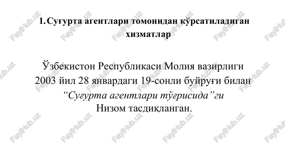 larda esa - yaqin qarindoshlari (otasi, onasi, xotini, eri, o'g'li, qizi, opa-singillari va aka-ukalari) nomiga yozdirishlari, shuningdek sug'urta shartnomalarini o'z foydasiga rasmiylashtirishi va ushbu sug'urta shartnomasi bo'yicha sug'urta agenti bo'lishlari mumkin emas. 2. sug'urta agentining huquqi va majburiyatlari sug'urta agenti sug'urtalovchi tomonidan berilgan vakolatlar doirasida sug'urtaning har qanday turi bo'yicha, jumladan sug'urtalashning majburiy turlari bo'yicha, agar amaldagi qonunchilikda boshqacha shartlar belgilangan bo'lmasa, vositachilik faoliyatini amalga oshirish huquqiga ega. sug'urta agenti huquqi va majburiyatlarining aniq ro'yxati topshiriq shartnomasi (agentlik kelishuvi) bilan belgilanadi. topshiriq shartnomasi (agentlik kelishuvi) tuzilgan kundan besh kun ichida sug'urta agenti -jismoniy shaxsga o'rnatilgan shakldagi xizmat guvohnomasi beriladi. sug'urta agenti quyidagi huquqlarga egadir: sug'urtalashga qabul qilinayotgan sug'urta xatarini baholash chog'ida, sug'urta hodisasi yuz berganda sug'urta to'lovini amalga oshirish bo'yicha va sug'urtalanuvchi tomonidan sug'urta mukofoti sug'urta shartnomasida belgilangan muddatlarda to'liq hajmda to'lanishiga zarur ko'mak ko'rsatish; sug'urtalovchidan litsenziyaning mavjudligi, ustav kapitalining miqdori, sug'urta zaxiralari va qabul qilingan majburiyatlar, shuningdek uning to'lov …