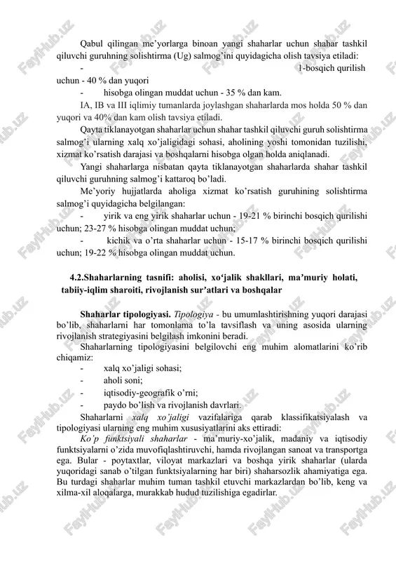 bekalari kiradi. qabul qilingan me’yorlarga binoan yangi shaharlar uchun shahar tashkil qiluvchi guruhning solishtirma (ug) salmog’ini quyidagicha olish tavsiya etiladi: · 1-bosqich qurilish uchun - 40 % dan yuqori · hisobga olingan muddat uchun - 35 % dan kam. ia, ib va iii iqlimiy tumanlarda joylashgan shaharlarda mos holda 50 % dan yuqori va 40% dan kam olish tavsiya etiladi. qayta tiklanayotgan shaharlar uchun shahar tashkil qiluvchi guruh solishtirma salmog’i ularning xalq xo’jaligidagi sohasi, aholining yoshi tomonidan tuzilishi, xizmat ko’rsatish darajasi va boshqalarni hisobga olgan holda aniqlanadi. yangi shaharlarga nisbatan qayta tiklanayotgan shaharlarda shahar tashkil qiluvchi guruhning salmog’i kattaroq bo’ladi. me’yoriy hujjatlarda aholiga xizmat ko’rsatish guruhining solishtirma salmog’i quyidagicha belgilangan: · yirik va eng yirik shaharlar uchun - 19-21 % birinchi bosqich qurilishi uchun; 23-27 % hisobga olingan muddat uchun; · kichik va o’rta shaharlar uchun - 15-17 % birinchi bosqich qurilishi uchun; 19-22 % hisobga olingan muddat uchun. 4.2.shaharlarning …