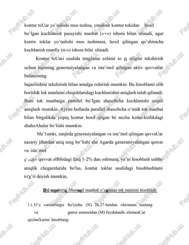 energiya manbalaridan beriladigan quvvat quyidagiga teng bo'ladi: pman = re1 + re2 + re3 + rj = e1i1 + e2i4 - e3i5 + ju23 bu erda u23 = i5 r5+ e3 pman = 1*(-0,172) + 5*(-0,523)-10*0,887 +1,4*(0,837*3+10)= =-0,172-3,078 – 8,874 + 17,734= 5,612 vt qarshiliklar tomonidan iste'mol qilinadigan quvvat quyidagiga teng bo'ladi: pist = i12(r1+r3)+ i22 r2+ i42r4+i52r5=0,53+1,39+1,31+2,36= 5,57 vt agar manbalar zanjirga ajratayotgan quvvat iste’molchilaida sar0anayotgan quvvatdan 2°a dan ko’pga farq qilmasa, quvvatlaming tengi» sharti bajarilgan hisoblanadi. image1.png image2.png image2.jpg image3.jpg image4.jpg
