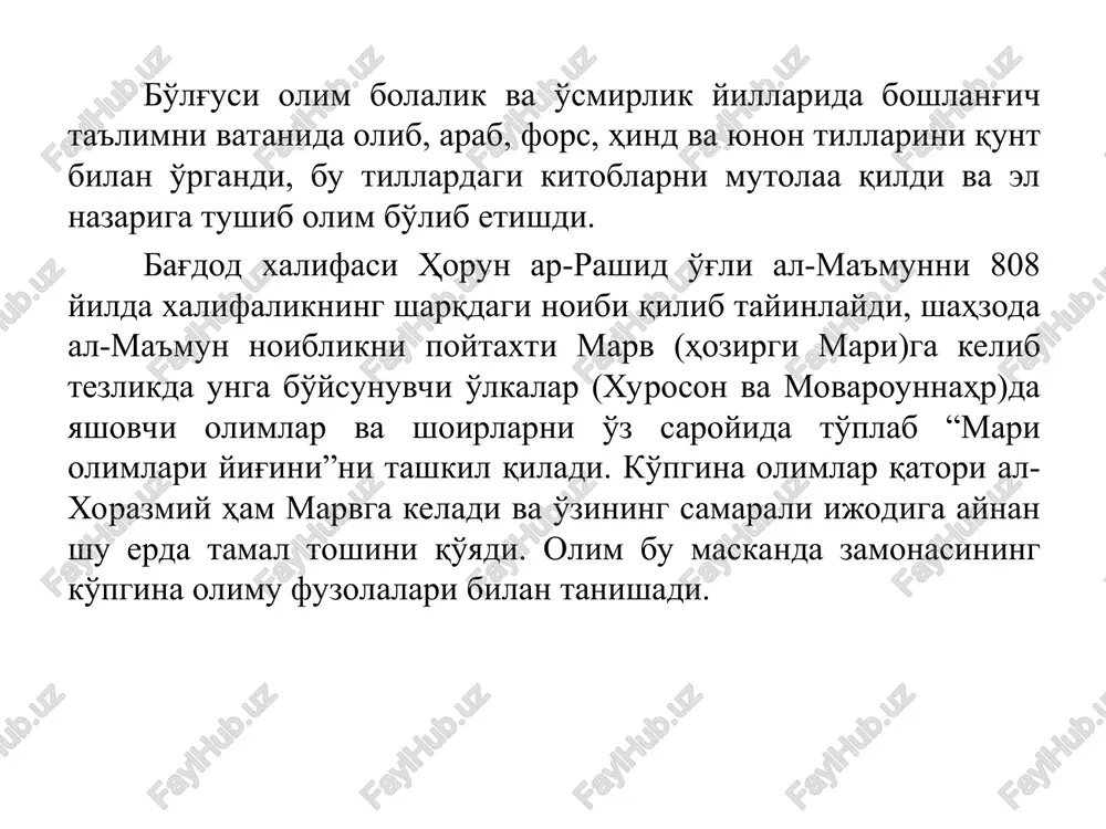 842) hamda al-vosiq (842-847) davrlariga to'g'ri keladi. “bayt al-hikma”da al-xorazmiy bilan birga markaziy osiyolik mashhur olimlar al-farg'oniy, habash al-hasib, xolid ibn abdumalik al- marvarrudiy, yahyo ibn abu mansur, abbos ibn sayid javhariy, ahmad ibn abdullo marvaziy, muhammad ibn muso ibn shokir va boshqalar hamda xalifalikning barcha viloyatlaridan chaqirilgan eng yaxshi olim va tarjimonlar ham ishlaganlar. al-xorazmiy matematika, geometriya, astronomiya, tarix, geografiya va boshqa fanlarga doir ko'plab risolalar yozgan.bizgacha allomaning 20-ga yaqin asari etib kelgan. ularni quyida sanab o'tamiz: – “al-kitob al-muxtasar fi hisob al-jabr val-muqobala” (“aljabr va almuqobala hisobi haqida qisqacha kitob”) al-xorazmiyning bu asari nomidan “algebra” atamasi paydo bo'lgan. risola xii asrdayoq lotin tiliga tarjima qilinib, “algorithmi” risolasi nomi bilan butun evropaga tarqalgan. – “kitob fi hisob al-hind” (“hind hisobi haqida kitob”) xorazmiyning arifmetikaga oid ushbu risolasini faqat birgina nusxasi lotin cha tarjimasi saqlangan. ushbu risolada hozir biz ishlatadigan birdan to'qqizgacha bo'lgan raqamlar va nol' yordamida istalgan sonni yozish, …