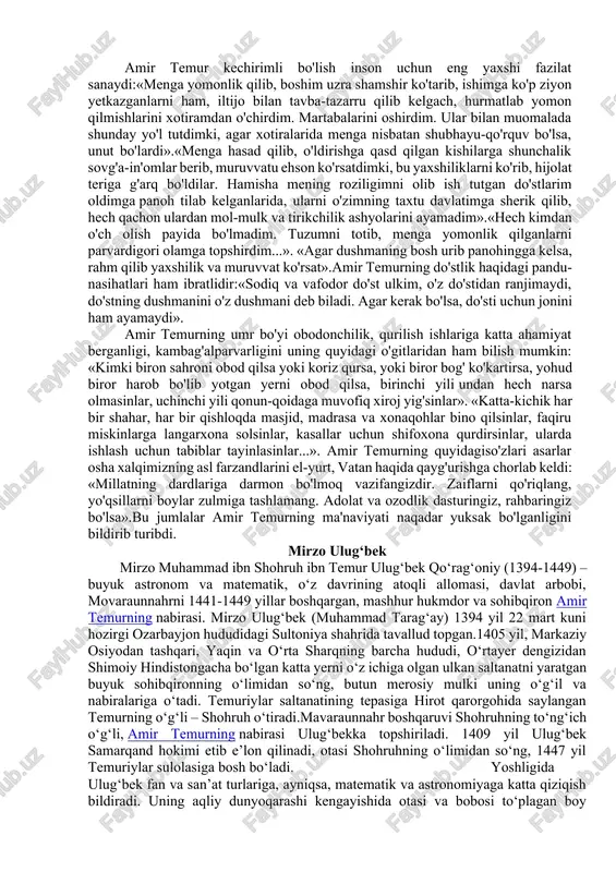 ani noma'lum.“temur tuzuklari”da do'stlik, vafodorlik, imon va e'tiqod, kasb –hunar va boshqa insoniy fazilatlarga rioya qilish to'g'risida fikr yuritiladi, fuqarolarning shariat qonun –qoidalariga buysunish lozimligi aytib o'tiladi, qozilarning qonunlarga to'la amal qilish, tartibbuzarlarni ayamay jazolash, sipohlar va askarlarni saqlash va ularga oziq –ovqat, maosh to'lash qoidasi, vazirlar va ularning vazifalari, amirlar, sipohlar va ularni taqdirlash tartiblari, ularning bir –biriga muomalasi va turli boshqa masalalar bo'yicha mufassal ma'lumot beriladi. “temur tuzuklari” eski o'zbek tilida yozilgan va boshqa tillarga tarjima qilingan. “temur tuzuklari” ikki qismdan iborat: birinchi qismda amir temurning movarounnaxrda saltanatni qo'lga kiritish uchun olib borgan urushlari va bu borada o'z yaqinlari bilan o'tkazgan kengashlari, amirlar bilan olib borgan muzokaralari haqida tavsilotlar berilgan.ikkinchi qismida amir temurning davlatni boshqarish mamlakatni idora qilish uslubi haqidagi tuzuklari, ya'ni yo'l -yo'riqlari qonun qoidalari, pand –nasixatlari o'rin olgan. saltanatni boshqarishda amir temur islom dini va shariat talablariga, adolat, insof va haqiqatga tayanadi, turli tabaqa va toifaga …