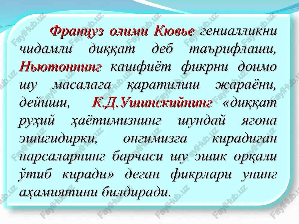 gan mnemik faoliyatdir». xotiraning nerv fiziologik asosini assotsiatsiyalar tashkil qiladi. assotsiatsiya bizning xotiramizda mustahkamlangan va ongimizda qayd qilingan ayrim voqea hodisalarning o'zaro bog'lanishidir. biror buyumni esda olib qolish, boshqa buyumlar bilan bog'lash orqali amalga oshiriladi.. «muvaqqat nerv bog'lanishlari – deb yozadi i.p. pavlov hayvonot olamida va bizning o'zimizda ham bo'ladigan eng umumiy fiziologik hodisadir. shu bilan birga u psixik hodisa hamdir, turli-tuman harakat, taassurot bo'lmasa harflar, so'zlar va fikrlar o'rtasida paydo bo'ladigan bog'lanishlar-ki, bu bog'lanishlarni psixologlar assotsiatsiyalar deb ataydilar». inson xotirasidagi assotsiatsiyalar 3 turga ajratiladi: yondoshlik assotsiatsiyasi- bir necha narsa yoki hodisalarni ayni bir vaqtda yoki ketma-ket idrok qilishdan hosil bo'ladi o'xshashlik assotsiatsiyasi- hozirgi paytda idrok qilinayotgan narsa bilan ilgari idrok qilingan narsa o'rtasida ma'lum o'xshashlikka aytiladi qarama-qarshilik assotsiatsiyasi - hozirgi idrok qilinayotgan narsalar bilan ilgari idrok qilinayotgan narsalar o'rtasida qarama-qarshi belgilar va xususiyatlar bo'lganga aytiladi a.v.petrovskiy tahriri ostida chiqqan «umumiy psixologiya» darsligida quyidagi klassifikatsiya uchraydi: faoliyatda ko'proq sezilib turadigan …