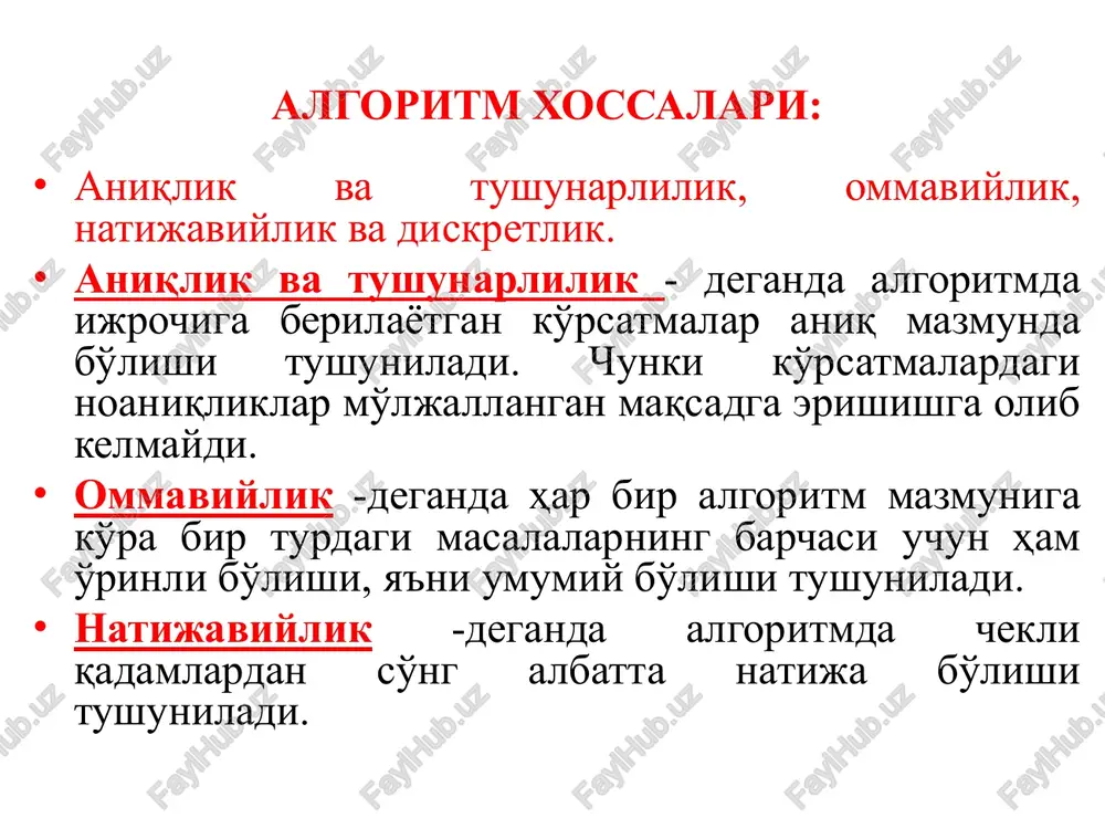 itmlarni ifodalashning eng keng tarqalgan shakli — oddiy tilda so'zlar bilan bayon qilishdir. bu nafaqat hisoblash algoritmlarida, balki hayotiy, turmushdagi "algoritm"larga ham tegishlidir. masalan, biror bir taom yoki qandolat mahsulotini tayyorlashning retsepti ham oddiy tilda tavsiflangan algoritmdir. so'zlar bilan ifodalangan har bir amal “algoritmning qadami” deb ataladi. qadamlar tartib raqamiga ega bo'ladi. algoritm ketma-ket, qadam-baqadam bajarilishi kerak. agar algoritm matnida "n sonli qadamga o'tilsin" deb yozilgan bo'lsa, bu algoritmning bajarilishi ko'rsatilgan n -qadamdan davom etishini bildiradi. mashina tushunadigan shaklda yozilgan algoritm masalani echish dasturidir. algoritmni oddiy tilda yozishda to'rt xil amaldan: hisoblash, n-qadamga o'tish, shartni tekshirish, hisoblashning oxiri, shuningdek kiritish va chiqarish amallaridan foydalanilgan maqul. bular ichida eng ko'p foydalaniladigani hisoblash amalidir. algoritmni tizim ko'rinishida ifodalash algoritmni tizim ko'rinishida ifodalash algoritmni tizim ko'rinishida ifodalash odatda algoritm bir necha marta ishlab chiqiladi, ba'zan xatolarni to'g'rilash, algoritm tarkibini aniqlashtirish va tekshirish uchun bir necha marta orqaga qaytishga to'g'ri keladi. algoritm ishlab chiqishning …