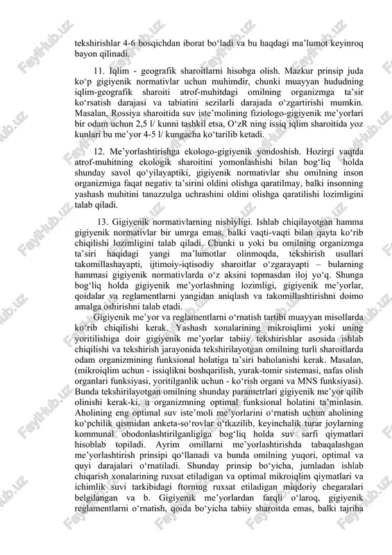 ga olish. mazkur prinsip gigiyenik reglamentni ishlab chiqishga asos bo‘luvchi hisoblanadi, chunki omilning miqdoriy ta’rifini, uning ta’sir etish muddatini va keltirib chiqargan samarasini hisobga olmay turib, reglament o‘rnatish mumkin emas. 8. eksperiment sharoitida omilning ta’sirini modellashtirish prinsipi. ko‘p hollarda gigiyenik me’yor yoki reglamentni shu omilning ta’sir ko‘rsatish sharoitini modellashtirmasdan ishlab chiqish mumkin emas. masalan, kimyoviy moddaning havzadagi suvning sanitar tartibiga ta’sir etishi mumkinligini aniqlash uchun shunday sharoitni laboratoriya sharoitida sun’iy yaratish orqali, kimyoviy moddaning oziq-ovqat mahsulotining organoleptik ko‘rsatkichlariga ta’sirini o‘rganish uchun modelli sharoitda degustatsiya tekshirishlarini o‘tkazish talab etiladi. 9. ta’sir sharoitini qattiqlashtirish prinsipi. gigiyenik me’yor va reglamentni ishlab chiqishda shu omilning real sharoitda ta’sir etishi va shu sharoitni qattiq nazoratda bo‘lishini yaratish lozim. masalan, u yoki bu xonaning yoritilishiga bo‘lgan gigiyenik me’yorni ishlab chiqishda ish jarayonida farqlanadigan obyektlarning eng kam miqdorlari, kichik kontrastli fon va yoritilganlikni ko‘rish organiga maksimal uzoq muddatlarda ta’sir ko‘rsatish sharoitini yaratish kerak. 10. gigiyenik reglamentlash bo‘yicha …