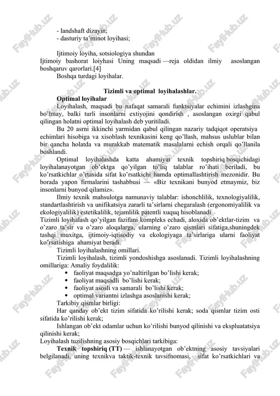 ri (yo’llar,ko’piriklar va boshqalar); - dizayin,shundan - dizayin inter’er; - sanoat dizayin; - landshaft dizayin; - dasturiy ta’minot loyihasi; ijtimoiy loyiha, sotsiologiya shundan ijtimoiy bashorat loiyhasi uning maqsadi —reja oldidan ilmiy asoslangan boshqaruv qarorlari.[4] boshqa turdagi loyihalar. tizimli va optimal loyihalashlar. optimal loyihalar loyihalash, maqsadi bu nafaqat samarali funktsiyalar echimini izlashgina bo’lmay, balki turli insonlarni extiyojini qondirish , asoslangan oxirgi qabul qilingan holatni optimal loyihalash deb yuritiladi. bu 20 asrni ikkinchi yarmidan qabul qilingan nazariy tadqiqot operatsiya echimlari hisobiga va xisoblash texnikasini keng qo’llash, mahsus uslublar bilan bir qancha holatda va murakkab matematik masalalarni echish orqali qo’llanila boshlandi. optimal loyihalashda katta ahamiyat texnik topshiriq bosqichidagi loyihalanayotgan ob’ektga qo’yilgan to’liq talablar ro’ihati beriladi, bu ko’rsatkichlar o’rtasida sifat ko’rsatkichi hamda optimallashtirish mezonidir. bu borada yapon firmalarini tashabbusi — «biz texnikani bunyod etmaymiz, biz insonlarni bunyod qilamiz». ilmiy texnik mahsulotga namunaviy talablar: ishonchlilik, texnologiyalilik, standartlashtirish va unifikatsiya zararli ta’sirlarni chegaralash (ergonomiyalilik va ekologiyalilik) …