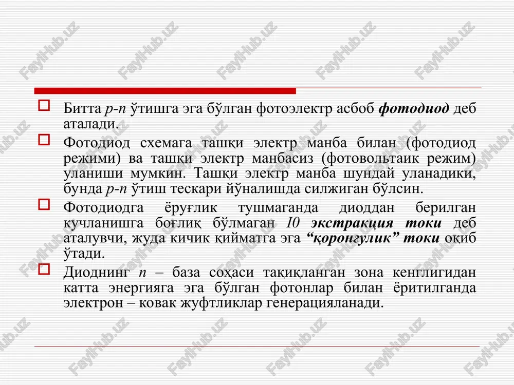 atuvchi qurilmalarda, avtomatika tizimlarida yuqori voltli ta'minlovchi manbalarni kontaktsiz boshqarish va boshqalar uchun qo'llaniladi. nurlanuvchi diod va fotodioddan, fototranzistordan, fototiristordan, fotorezistordan tashkil topgan optojuftliklarning sxemada shartli belgilanishi e'tiboringiz uchun raxmat u teck @= ®, d2 ®, d,>p,>d, rf teck ed &) gp ed