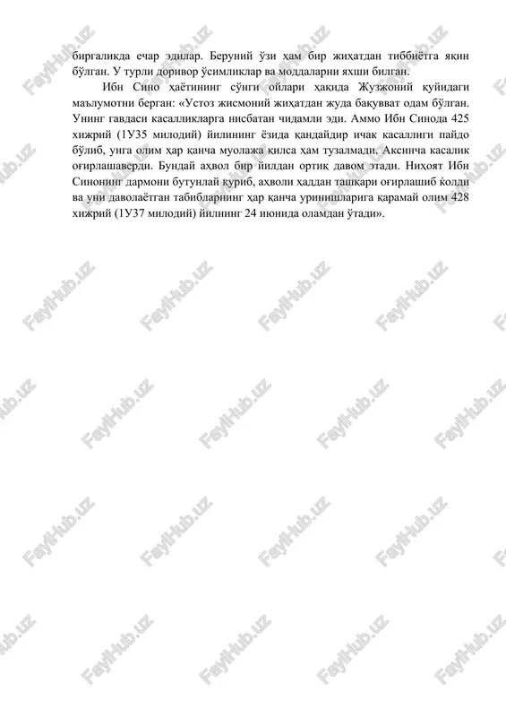 shohning kasaliga tashxis qo'yish va uni davolashda saroy tabiblariga yordam bergan ibn sino o'z tarjimai holida xorazmda yashagan yillari haqida juda kam yozgan. lekin tarixdan ma'lumki, olimning bu o'lkada yashagan yillari uning hayotida eng osoyishtalik va samarali yillar bo'lgan. xorazm shohi abul xasan ali ibn ma'mun (998-1uu9 yillarda shohlik qilgan) ma'rifatparvar shoh bo'lgan. u ilm ahllarini qadrlagan va ularni doim qo'llab-quvvatlagan. ibn sinoni u juda yaxshi qabul qilib, uning uchun zarur sharoit yaratib bergan. ibn sino bu erda moddiy va ma'naviy jihatdan muhtojlik sezmay juda yaxshi yashagan. ali ibn ma'mundan keyin shohlik qilgan abu abbos ma'mun ibn ma'mun ham ilm ahllarini qo'llab-quvvatlashni davom ettirdi. bu shoh davrida (1uu9-1u17 yillar) tarixda «ma'mun akademiyasi» deb nom olgan «bilimlar uyi» («bayt ul-hikma») tashkil etilgan edi. bu «akademiya» da yigirmadan ortiq turli sohaning olimlari birlashgan edilar. ular qatorida mashhur xakimlar ham bo'lgan. ibn sino ham «akademiya»dagi olimlar qatoriga kiritilgan edi. «akademiya» ga mashhur xorazmlik …