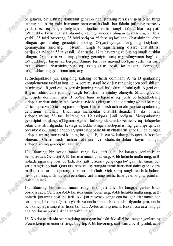 onalar va avlodlarning genotipini toping. 11. to‘tiqushlarda patlar rangi ikki juft birikmagan va allelmas genlar tomonidan belgilanadi. ikki xil dominant genlarning genotipida birga kelishi yashil rangni belgilaydi, bir juftning dominant geni ikkinchi juftning retssesiv geni bilan birga uchraganda sariq yoki havorang namoyon bo‘ladi, har ikkala juftining retssesiv genlari esa oq rangni belgilaydi. a)patlari yashil rangli to‘tiqushlar, oq patli to‘tiqushlar bilan chatishtirilganda, keyingi avlodda olingan qushlarning 25 foizi yashil, 25 foizi havorang, 25 foizi sariq va 25 foizi oq bo‘lgan. chatishtirish uchun olingan qushlarning genotipini toping. o‘rganilayotgan belgining irsiylanish qonuniyatini aniqlang. b)yashil rangli to‘tiqushlarning o‘zaro chatishtirish natijasida avlodda 55 ta yashil, 18 ta sariq, 17 ta havorang va 6 ta oq rangli qushlar olingan. ota – ona va duragaylarning genotipini aniqlang. s)hayvonot bog‘i oq to‘tiqushlarga buyurtma bergan. ammo fermada mavjud bo‘lgan yashil va sariq to‘tiqushlarni chatishtirganda oq to‘tiqushlar hosil bo‘lmagan. fermadagi to‘tiqushlarning genotipini aniqlang. 12.sichqonlarda jun rangining kulrang bo‘lishli dominant a …