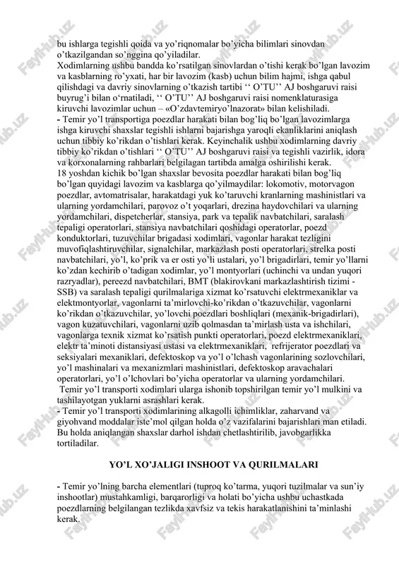 sbiy ta’lim olishlari kerak, lokomotiv brigadalar esa, bundan tashqari, kasbiy saralashdan, quyidagilarni bilishi bo’yicha sinovdan o’tishi va keyinchalik bu bilimlar davriy tekshirib turilishi kerak: o’zbekiston respublikasi temir yo’laridan texnikaviy foydalanish qoidalari[footnoteref:2]; [2: ] o’zbekiston respublikasi temir yo’llarida signallash bo’yicha yo’riqnoma;[footnoteref:3] [3: ] o’zbekiston respublikasi temir yo’llarida poezdlar harakati va manyovr ishlari bo’yicha yo’riqnoma;[footnoteref:4] [4: ] lavozim yo’riqnomalari va xodimlar vazifalarini belgilovchi boshqa hujjatlar; mehnat muhofazasi, sanitariya qoidalari va me’yorlari bo’yicha qoida va yo’riqnomalar; o’zbekiston respublikasi temir yo’l transporti xodimlari intizomi to’g’risidagi nizom. qolgan barcha xodimlar ushbu qoidalarda ko’zda tutilgan temir yo’l transporti xodimlarining umumiy majburiyatlarini, mehnat muhofazasi qoidalari, sanitariya qoidalari va me’yorlari, lavozim yo’riqnomalari va xodimlar vazifalarini belgilovchi boshqa hujjatlarni bilishlari kerak. ish kunini zichlashtirish yoki o’rindoshlik tartibi asnosida poezdlar harakati bilan bog’liq bo’lgan qo’shimcha vazifalar yuklatilgan temir yo’l transporti xodimlari, bu ishlarga tegishli qoida va yo’riqnomalar bo’yicha bilimlari sinovdan o’tkazilgandan so’nggina qo’yiladilar. xodimlarning ushbu bandda ko’rsatilgan sinovlardan o’tishi kerak …