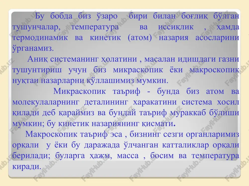 temperaturada gazning bosimi yoki xajmi o'zgarsa, boshqa kattaliklar ham o'zgarsa ammo pv ko'paytmasi o'zgarmas qolishini bildiradi. frantsuz olimi jak sharl, agar bosim juda baland bo'lmasa va o'zgarmas bo'lsa, gazning temperaturasi oshishi bilan xajmi taxminan chiziqli qonun bo'yicha oshib boradi (2.a - rasm). biroq past bosimda hamma gazlar suyuqlikka aylanadi (masalan, kislorod -183o s suyuladi) va shuning uchun 2. b - rasmdagi grafikni suyulganda va kondsatsiyalanish sodir bo'lishi mumkin bo'lgan nuqtasidan davom ettirish mumkin emas. shunda ham juda past temperaturalargacha davom ettirsak (rasmda shtrix chiziqlar bilan ko'rsatilgan), u o'qni -273o s temperaturada kesib o'tadi. bu temperaturani absolyut temperatura deb ataladi. 2 – rasm. a) tselsiy shkalasi bo'yicha gaz xajmi temperatura funktsiyasi; b) o'zgarmas bosimda kelvin shkalasi bo'yicha temperatura. (volume – xajm, temperature – temperatura, kelvins – kelvin shkalasi o'zgarmas temperaturada bosimni xajmga bog'lanishi izobarik jarayon: o'zgarmas bosimda, berilgan miqdordagi gaz xajmi absolyut temperaturaga proportsional. bu sharl qonuni deb ataladi va quyidagi …