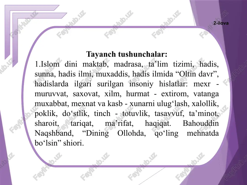 iii – ix asrlar hadis ilmi uchun “oltin davr” hisoblanadi ilova 3a al-kutub as-sita mualliflari va asarlari nomi «as-saxix» muhammad ibn ismoil al-buxoriy imom muslim an-nishopu-riy «as-saxix» «sunon» imom ibn mojja imom ibn iso at-termiziy «aj-jami al-kabir» «sunon» imom abu dovud as-sulaymon ahmad an-nasoiy ilova 4 “musnad” “sahih” “sunon” hadis yo‘nalishlari bunga abdulloh ibn muso va imom ahmad ibn hambal. (turli mavzudagi hadislar bir joyda keltirilib, alifbo tartibiga joylashgan) imom al-buxoriy (to'g'ri, ishonarli hadislar) to‘g‘ri, ishonarli hadislar bilan bir qatorda “zaif” hadislar ham kiritilgan. abu dovud, iso at-termiziy, an-nasoiy, ibn mojjalar “sunon” yo‘nalishidagi hadislarni to‘plaganlar imom al-buxoriy 810-870 amir al-muminiyn 10 yoshidan hadis yod olgan o‘tkir zehnli 100 ming sahih 200 ming g‘ayri bilgan sunon, 600 mingga yaqin hadisni yod bilgan. misr, shom mesopataniya, basra, kufa, bag‘dod, hijoz. asarlari; “al-adab al-mufrad” “at-tarix as-sagir” “at-tarix al-avsat”, at-tarix al-kabir”, “kitob-al-ilal”, “ball ul-bolidiyya”, “al-jomi’y’ as-sahih” (sahih al-buxoriy) misr, shom mesopatamiya, basra, kufa, bog‘dod, …