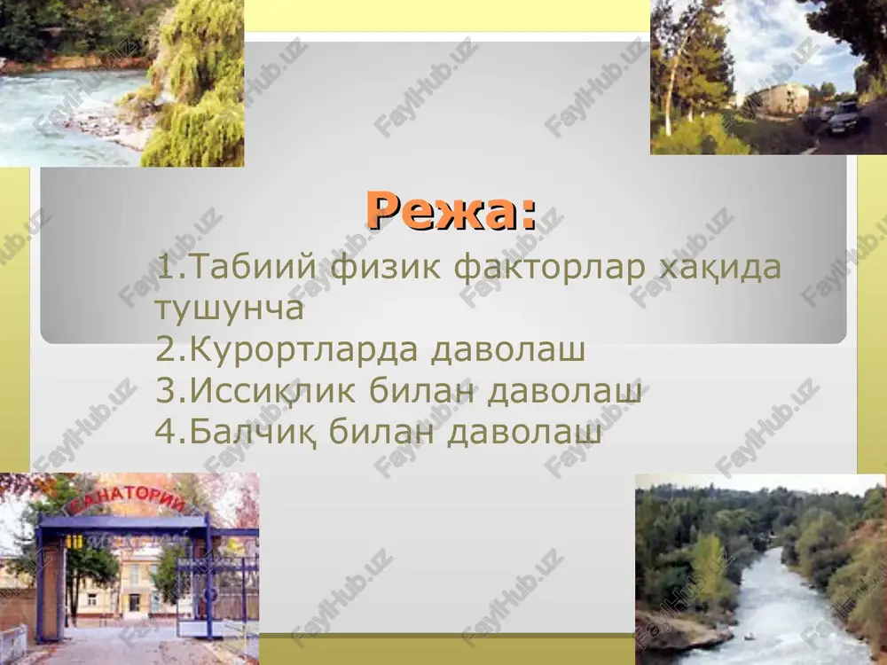 vchi va yumshatuvchi ta'sirga ega bo'ladi. biologik aktiv moddalari bor mineral suvlar oshqozon ichak traktida spetsifik ta'sir qiladi. masalan temir anemiyani, yod organizmdagi oksidlanish-qaytarilish protsesslarini stimulyatsiya qilib qalqonsimon bez funktsiyasini kuchaytiradi. brom esa markaziy nerv sistemasiga tinchlantiruvchi ta'sir qiladi. mineral suvlarni ichishdan tashqari, oshqozonni yuvish, zondlash, rektal protseduralarni o'tkazish, duodenal drenaj, ingalyatsion suvda ishlatish mumkin. balneologik kurortlarga : 1)ishqorli suvlar bilan toshkent mineral suvlari, sariog'och sanatoriyasi 2)karbonat angidridli suvlar darasuv, chimyon, kislovodskiy 3)tabiiy radonli suvlar oqsuv, semashko, chortok, xujaobigarm 4)yodobromli bularga moxi-xossa, chinobod, bayramali sanatoriyalari 5)azotli kremniyli ozroq minerallashgan termik suvlar jaloloobod, issiqota bundan tashqari o'zbekistonda iqlimli balneologik kurortlar bor. bularga: oktyabr 10 yilligi, toshkent oblastida joylashgan, kosonsoy sanatoriyasi, nixol sanatoriyasi, shoximardon iqlimi va suvi bilan, vodil sanatoriyasi va boshqalar. o'bekistonda joylashgan kurortlar abu ali ibn sino samarqand viloyati nurobod tumanida joylashgan. sanatoriy tayanch-xarakat sistemasi, asab tizimi va yurak qon tomir sistemasi kasalliklarini davolashga mo'ljallangan. davolovchi omillar: radon, xlorid-sulfat suvlari …