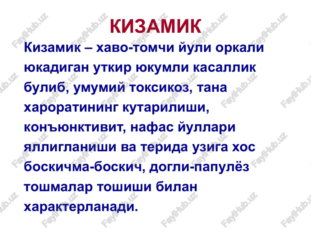 p yadrolik xujayralar xosil kilishi. bu fazada organizmda immunologik kayta kurilish, t-, v-limfotsitlar va plazmatik xujayralar kupayishi va spetsifik kizamikka karshi ximoya tanachalari xosil bulishi kuzatiladi. 3. ikkilamchi virusemiya va allergik reaktsiyalar fazasi. konda virusning maksimal darajada kupayishi kataral davrning oxiri va toshma toshish davrining 1-chi kunlarida kuzatiladi. bu kunlarda virus kup mikdorda yukori nafas yullarida saklanadi. toshma toshish davrining 3-chi kunidan boshlab virusning konga ajralishi kamayadi. 5-chi kuniga kelib tuxtaydi. bu vaktda konda virusni neytrallaydigan antitelalar paydo buladi. 4. paralel ravishda organizmda virusning oksil komponenti, gistamin va gistaminsimon moddalar ta'siri xisobiga allergik jarayonlar rivojlanadi, bu tukimalarning sensibilizatsiyasiga olib keladi. bunda kon tomir devorlarining shikastlanishi, ularning utkazuvchanligini oshishi, shish va ekssudatsiyaning rivojlanishi, ayniksa yukori nafas yullari tukimalarida yakkol namoyon buladi, bu kataral-nekrotik yalliglanishga olib keladi. patogenezi xar bir toshma elementi – bu uzida antigen saklaydigan teri koplami xujayralari bilan immun javobgar limfotsitlar urtasidagi reaktsiya natijasidir, bu toshmalar kup bulgan joyda …