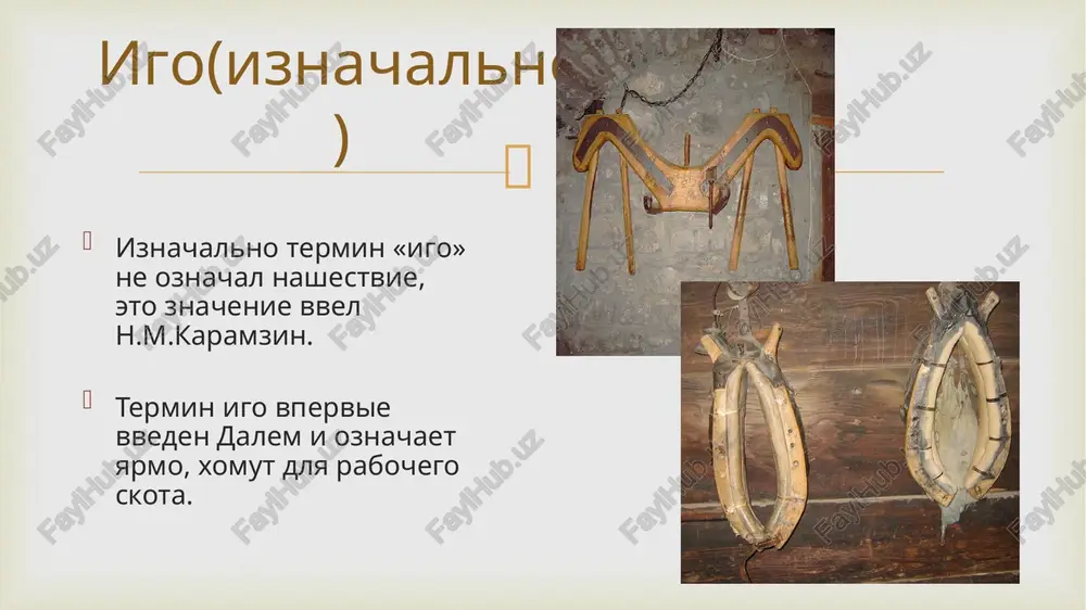 u i perviy nikeyskiy sobor. «novaya xronologiya» otvergaetsya nauchnim soobshestvom — istorikami, arxeologami, lingvistami, matematikami, fizikami, astronomami i predstavitelyami drugix nauk. v 2004 godu za seriyu knig po «novoy xronologii» soavtoram a. fomenko i g. nosovskomu bila prisujdena antipremiya «abzats» v nominatsii «pochyotnaya bezgramota» — za «osobo tsinichnie prestupleniya protiv rossiyskoy slovesnosti». «novaya xronologiya» bila takje osujdena russkoy pravoslavnoy staroobryadcheskoy tserkovyu, k kotoroy prinadlejal gleb nosovskiy. v 1998 godu on bil podvergnut tserkovnim presheniyam i otluchyon «ot svyatini». uchenie (samie vidayushiesya), kotorie rabotali nad temoy ordinskogo nashestviya  lev nikolaevich gumilev(1912-1992) – sovetskiy i rossiyskiy ucheniy, istorik-etnolog, doktor istoricheskix i geograficheskix nauk poet, prevodchik s persidskogo yazika. izvesten tem, chto v protivoves mneniyu istorikov proshlix let utverjdaet, chto iga ne bilo. uchenie (samie vidayushiesya), kotorie rabotali nad temoy ordinskogo nashestviya  fomenko anatoliy timofeevich-sovetskiy i rossiyskiy matematik, spetsialist v oblasti mnogomernogo variatsionnogo ischisleniya, differentsialnoy geometrii i topologii, teorii grupp i …