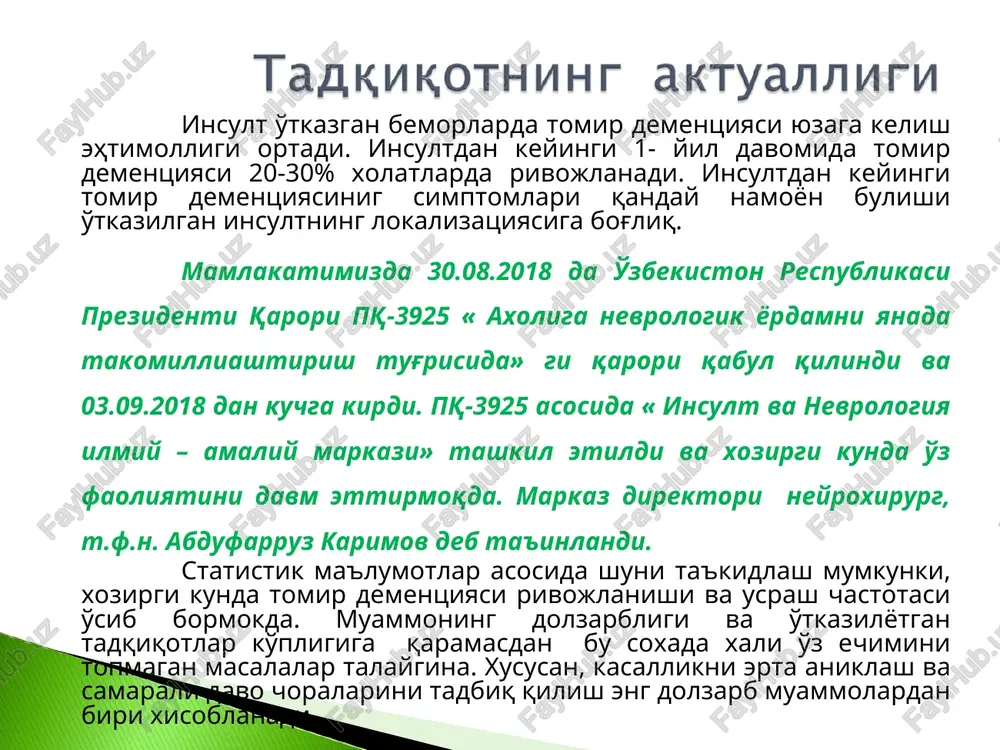 dementsiya bilan xastalangan bemorlarni xayotiy muxim funktsiyalarning krsatkichlari subkortikal kon-tomir dementsiya bilan xastalangan bemorlarni xayotiy muxim funktsiyalarning krsatkichlari bemor a. 59 yosh. talamus va dumli yadro ikki taraflama infarkti. ( mrt). bemor v. 60 yosh. o'ng peshona- chakka soxasi infarkti. bemor d. 68 yosh. nisbatan subkortikal joylashgan chap peshona va ikkiala tepa soxasining ko'plab, mayda surunkali ishemiya o'choklari. bemor e. 65 yosh. sezilarli darajadagi paraventrikulyar leykodistrofiyalar. neyropsixologik testlar natijasiga asoslanib subkortikal tomir demensiyali bemorlardagi la ning regionar lokalizatsiyasini taqqoslash. neyropsixologik testlar natijasiga asoslanib insultdan keyingi tomir demensiyali bemorlardagi ld ning o'ng va chap yarim sharlarda regionar lokalizatsiyasini taqqoslash. kuzatuv boshida va oxirida mmse shkalasi asosida olingan natijalar bo'yicha preparatlar samaradorligini taqqoslash nachale i v kontse nablyudeniya (m±δ) terapevtik gruxlar korteksin gliatillin korteksin + gliatillin davolashga kadar davolashdan so'ng davolashga kadar davolashdan so'ng davolashga kadar davolashdan so'ng subkortikal dementsiya engil 21,6± 3,9 25,7± 4,1** 21,8± 2,9 22,2± 3,1 22,1± 2,9 26,7± …