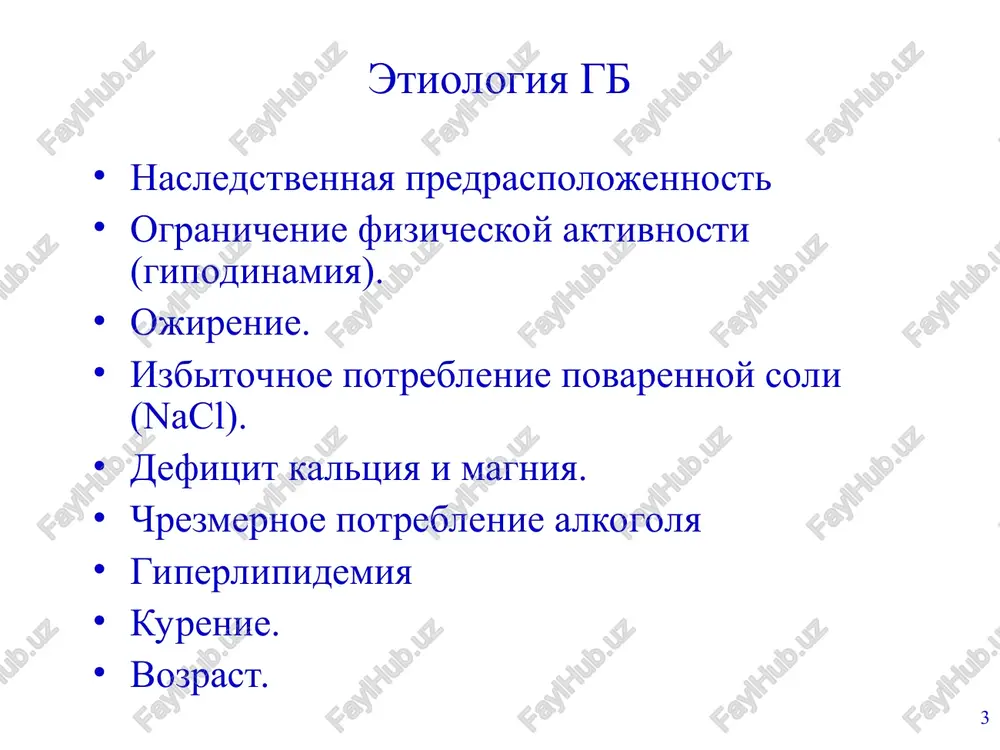 nebolshoe povishenie sivorotochnogo kreatinina: mujchini 115-133 mkmol/l (1,3-1,5 mg/dl) jenshini 107-124 mkmol/l (1,2-1,4 mg/dl) mikroalbuminuriya (30-300 mg/sut); otnoshenie albumin/kreatinin v moche mujchini ≥22 mg/g(2,5 mg/mmol) jenshini ≥31 mg/g (3,5 mg/mmol) * saxarniy diabet, vnok 2004 uroven glyukozi natoshak > 7,0 mmol/l (126 mg/dl) postprandialniy uroven glyukozi > 11,0 mmol/l (198 mg/dl) * assotsiirovannie klinicheskie sostoyaniya, vnok 2004 zabolevaniya serdtsa im stenokardiya koronarnaya revaskulyarizatsiya xsn * assotsiirovannie klinicheskie sostoyaniya, vnok 2004 tserebrovaskulyarnaya bolezn ishemicheskiy mi gemorragicheskiy mi tia * assotsiirovannie klinicheskie sostoyaniya, vnok 2004 porajenie pochek diabeticheskaya nefropatiya pochechnaya nedostatochnost (sivorotochniy kreatinin u mujchin > 133 mkmol/l(1,5 mg/dl),u jenshin >124 mkmol/l(1,4 mg/dl) proteinuriya (>300 mg/sut) * assotsiirovannie klinicheskie sostoyaniya, vnok 2004 zabolevanie perifericheskix arteriy rasslaivayushaya anevrizma aorti simptomaticheskoe porajenie perifericheskix arteriy * assotsiirovannie klinicheskie sostoyaniya, vnok 2004 gipertonicheskaya retinopatiya krovoizliyaniya ili ekssudati otek soska zritelnogo nerva * stratifikatsiya po risku razvitiya serdechno-sosudistix oslojneniy, vnok (2004) fr, pom ili aks kategoriya ad, …