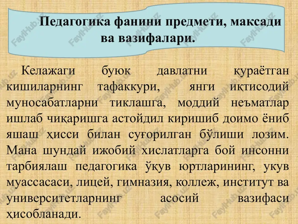 di: umumiy kadriyatlarga sodiklik; xalkimizning ma'naviy merosini mustaxkamlash va rivojlantirish; insonning uz imkoniyatlarini erkin namoyon kilish; vatanparvarlik.” (i.a.karimov. “uzbekistonning uz istiklol va tarakkiyot yuli”. pedagogika faning asosiy tarmoklari. tarixiylik tamoyili har qanday fan rivojlanishining zarur tamoyili hisoblanadi. zero o'tmishni hozirgi davr bilan qiyoslash faqat hozirgi hodisalarning asosiy rivojlanish bosqichlarini yaxshi kuzatib borishga yoki o'tmishning bebaho tajribasi hamda erishilgan yutuqlardan foydalanishga yordam berib qolmay, shu bilan birga, bu sohada xatolarga yo'l qo'yishdan saqlaydi va kelajakka yo'naltirilgan amaliy takliflar, maqsadli izlanishlarni amalga oshirishga ko'p darajada asos bo'ladi. katta yoshdagilar pedagogikasida oliy o'quv yurti shart-sharoitlarida yoshlarni tarbiyalashning nazariy masalalari va metodikasini ishlab chiqadigan pedagogika tarmog'i sifatida oliy ukuv yurti pedagogikasining shakllanayotganligi, uning aniqlashib borayotganligi ko'zga tashlanadi. milliy armiyamiz uchun mutaxassislar tayyorlaydigan harbiy o'quv yurtlarida yoshlarga ta'lim berish hamda tarbiyalash muammolari bilan harbiy pedagogika sohasi shug'ullanadi. bulardan tashqari oila pedagogikasi bugungi kundagi dolzarb vazifalardan birini tashkil etib, oilalarda, oila markazlarida, mahallalarda, jamoat tashkilotlarida, oila-nikoh …