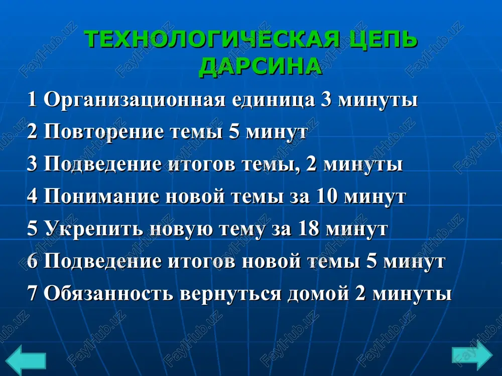 ekspluatatsiya informatsionnix prilojeniy - Page 3