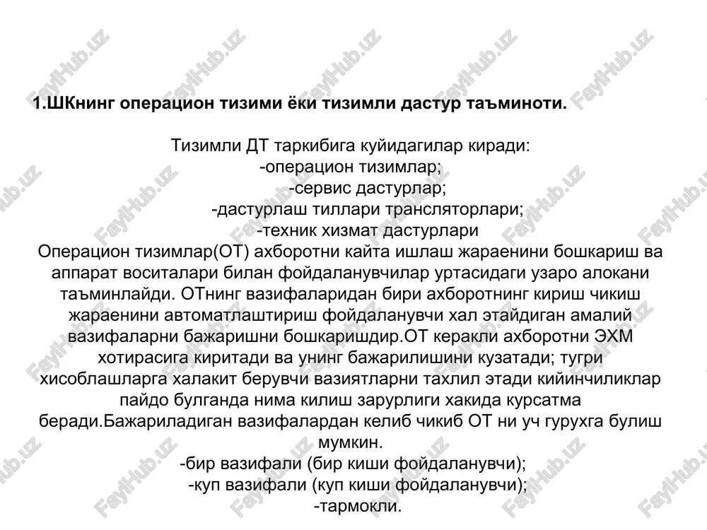 a xizmat kursatish kurinishida takdim etadi. utilitalar kuyidagi vazifalarni bajarishga yul kuyadi: -disklarga xizmat kursatish; -fayl va kataloglarga xizmat kursatish (xuddi kobiklar kabi); -arxivni yaratish va yangilash; -turli rejim va formatlarda matnli va boshka fayllarni bosish; -kompyuterni virusdan ximoya kilish. virusga karshi ximoyali dasturiy vositalar viruslarni topish va davolashni ta'minlaydi. texnik xizmat kursatish dasturlari deganda kompyuter ishi jarayoni yoki umuman xisoblash tizimida diagnostika va xatolarni topish uchun dasturiy-apparat vositalarining jamlanmasi tushuniladi.ular kuyidagilarni uz i chiga oladi:-exm va uning ayrim kismlari ishining tugriligi diagnostik va test nazorati vositalari shu jumladan ularning exmda muayyan lokalizatsiyasi bulgan xatolar va shikastlanishlarni avtomatik izlash. axborot tizim xisoblash muxiti diagnostik va nazorat kilishning maxsus dasturlari. amaliy dasturiy ta'minlash. muxarrirlar deb matnlar, grafik ma'lumotlar va illyustratsiyalarni yaratish va uzgartirtishlar uchun muljallangan adpga aytiladi. ular asosan firmada xujjat aylanishini avtomatlashtirish uchun muljallangan. muxarirlarni uz funktsional imkoniyatlariga kura matnli,grafik,nashriy tizimlarga bulish mumkin. tekstli(matnli) muxarrirlar matnli axborotni kayta ishlash uchun …