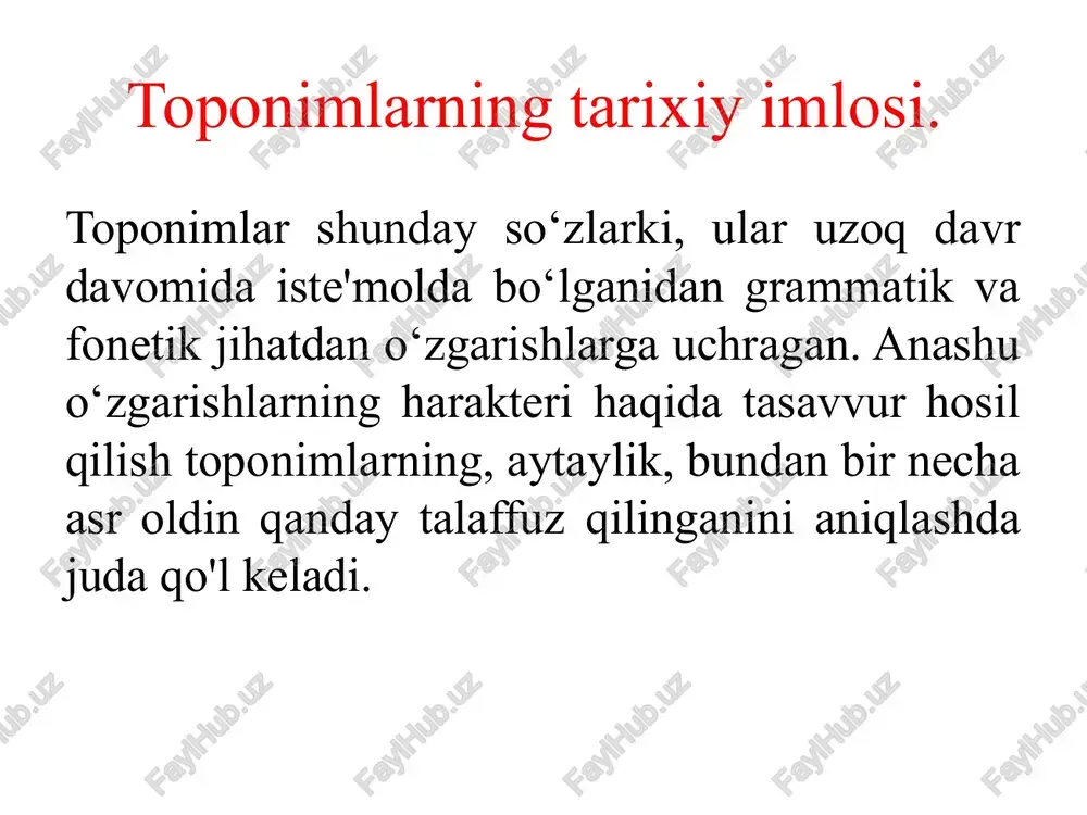 rkiy tillar uchun xos bo'lmagan tovushlarni ifodalaydigan harflarning ishlatishi ham rol o'ynagan. “arab yozuvi tufayli, - degan edi akademik v.v.bartold shaharlarning va boshqa ob’yektlarning nomlari tanib bo‘lmaydigan darajada o‘zgarib ketadi”. arab yozuvining katta kamchiliklaridan biri shu ediki, so‘zlarni, jumladan, atoqli otlarni yozishda bir qancha hollarda unli tovushlar o‘z aksini topmas edi. masalan, samarqand harfma-harf o'qiganda, smrqnd, buxoro - bxoro, farg'ona - frg'ona shakllarida yozgan. joy nomlarini yozishda, ayniqsa, u qadar mashhur bo‘lmagan geografik nomlarni xatga tushurishda muayyan qonun-qoidalarga amal qilinmas. ko‘pgina hollarda har bir xattot o‘z bilganicha yozar edi. buning ustiga toponimlarning mahalliy talaffuz shakli inobatga olinmas edi: qo'qon - xo‘qand, xuvaknd. jizzax – dzak, zarafshon - zrfshon, toshkent – toshknd, nayman - nyman holida yozilar edi. lotin grafikasiga, keyinroq esa rus alifbosiga o'tilishi bilan ahvol o‘zgardi: yer-suv nomlarining yozma shakli ularning talaffuziga yaqinlashdi. shunga qaramasdan geografik, nomlarning, xususan, yirik ob’yektlar nomlarining yozma shakli ko'proq tarixiy an'ana mahsuli bo'lib mahalliy …