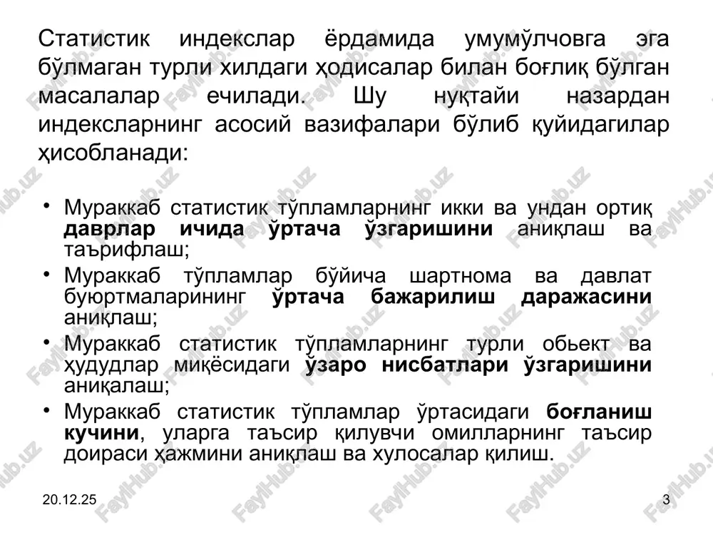 atkichlari indekslariga bo'linadi. * * indekslar nazariyasida qaysi ko'rsatkich indekslashtirilsa, u indekslashtiriladigan miqdor deyiladi. umumiy indekslarda indekslashtirilayotgan miqdor so'zi o'rniga indekslashtirilayotgan belgi va uning vazni tushunchalari ishlatiladi. masalan, narx umumiy indeksi hisoblanayotgan bo'lsa, indekslashtirilayotgan belgi baho hisoblansa, uning vazni sifatida mahsulot miqdori olinadi. * * indekslarni bevosita hisoblashishga kirishishdan oldin, shu metodda qo'llaniladigan ramziy belgilar bilan tanishib chiqaylik. hodisaning miqdori (soni)- q; narxlar- r; tannarx –s; unumdorlik - ω harflar bilan belgilanadi. joriy davr ko'rsatkichi “1” satr osti ishorachasi, o'tgan davr esa “0” –bilan ifodalanadi. “i” va “i” lar individual va umumiy indekslarni ifodalaydi, “σ” – yig'indini bildiradi. * * indekslar murakkab hodisaning umumiy jami uchun ham, murakkab hodisaning alohida elementlari uchun ham hisoblanadi. shunga qarab ular individual va umumiy indekslarga bo'linadi. o'rganiladigan murakkab hodisaning (statistik to'plamning) alohida elementlarini o'zgarishini ta'riflovchi ko'rsatkichlar individual indekslar deyiladi. masalan, paxta, sabzavot, don, jun, go'sht, sut miqdorlari indekslari, mehnat unumdorligi, tannarx indekslari va boshqalar. …
