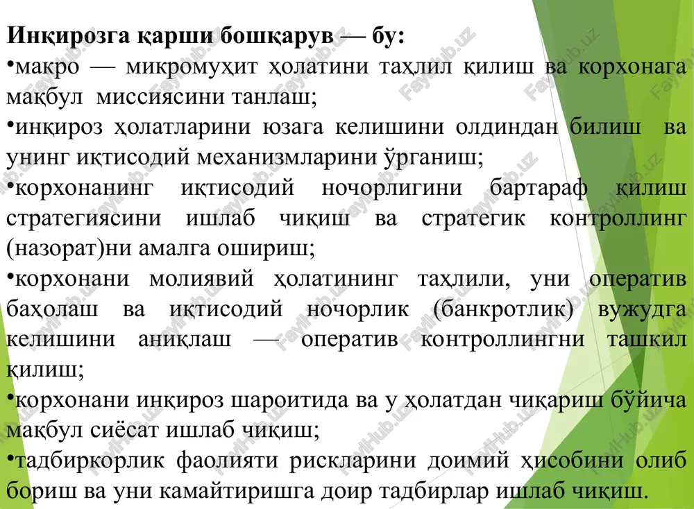 siriga ko'ra tasodifiy va qonuniy tashqi va ichki obektiv va subektiv kelib chiqishiga ko'ra suniy va tabiiy inqirozga sabab bo'luvchi tabiiy va ijtimoiy omillar tabiiy umumiy ekologik inqirozga sabab bo'luvchi tabiiy va ijtimoiy omillar nazorat qilib bo'lmaydigan tabiiy ofatlar ijtimoiy sabablarga ko'ra kelib chiqadigan inqirozlar insoniyat bilan tabiyat o'rtasidagi munosabatlarda namoyon bo'ladi inqirozning xususiyatlari inqirozning xususiyatlari engil yoki chuqurlashgan surunkali va qisqa muddatli hududiy yoki umumiy qisman yoki butun tizim bo'yicha ochiq yoki yashirin boshqariladigan yoki boshqarilmaydigan inqirozning makro va mikro darajadagi fazalari inqirozning makro va mikro darajadagi fazalari kichik davr o'rtacha davr uzoq davr 3-5 yillarni o'z ichiga oladi 7-11 yillarni o'z ichiga oladi 50 yilni o'z ichiga oladi korxonalarda inqirozga qarshi boshqaruvning turlari inqirozga qarshi boshqaruv turlari inqirozni oldini olishga yo'naltirilgan inqirozga qarshi boshqaruv inqirozli vaziyatlardagi inqirozga qarshi boshqaruv bankrotlik holatidagi inqirozga qarshi boshqaruv korxona faoliyatini doimiy kuzatish uchun inqirozga qarshi monitoring tashkil etish. inqiroz holatlari ta'siriga tezkor …