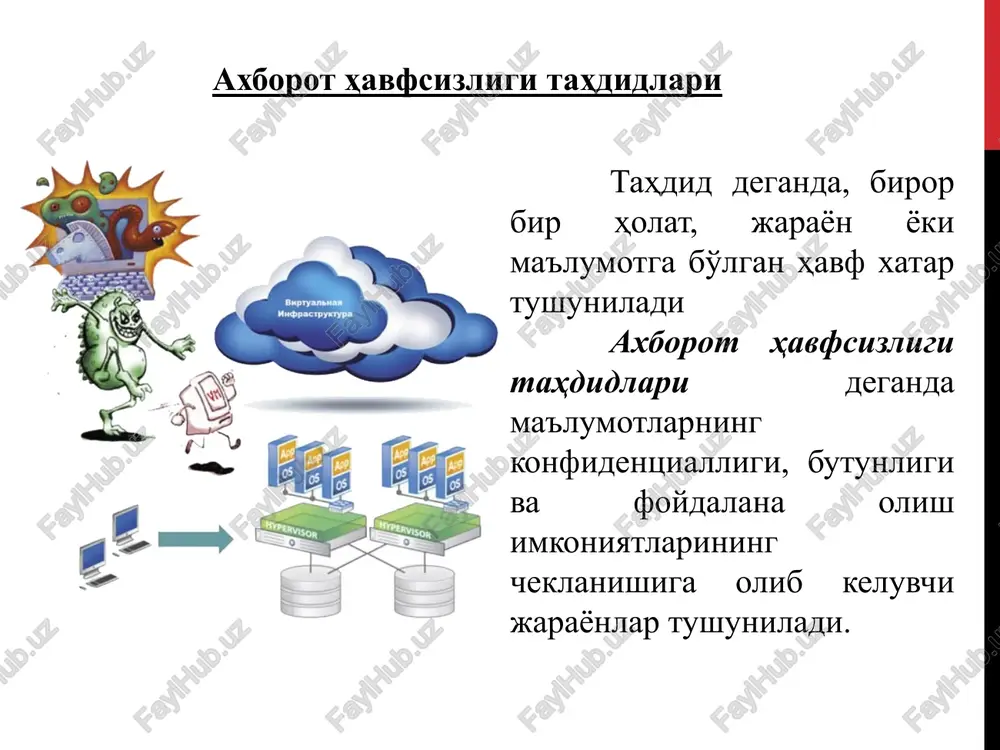 a (tizimga) qarshi amalga oshirilgan hujum. ddos xujumlarini tashkil etish bitta xakerning qo'lidan keladi, ammo bunday xujumning effekti agentlar deb ataluvchi xujum qiluvchi serverlarning ishlatilishi hisobiga anchagina kuchayadi. tfnda serverlar (server), a trinooda demonlar (daemon) deb ataluvchi bu agentlar xaker tomonidan masofadan boshqariladi. ddos bir vaqtda bir necha tizimlarni nishonga olishi, ularni zombiga aylantirishi mumkin «ddos internet ommaviy hujum quroli hisoblanadi, u virtual urushga va virtual territorizmga olib keladi» hujum vositalari mistifikatsiya (firibgarlik) qora yo'l parolni buzish qo'pol kuch spufing-firibgarlik «razvedkachilar» spam xakerlar mistifikatsiya: qonuniy xabar niqobi ostida «uydirmani» taqdim etib, kompyuter tizimiga haqiqiy virus bilan hujum qilish. muvofiqlashtirilgan cert markaz «uydirmalar» jo'natuvchilar bilan shug'ullanadi qora yo'l: bu tizim dizaynerlari qoldirgan tarmoq resurslariga kirish yo'li bilan tizimni hujumga zaif qilish uchun xavfsizlikka tahdid qilish usuli. parolni buzish parolni izlab topishga urinish. xavfsizlik tizimida o'quv yozuvlari menejeridan foydalanuvchi paroli xeshlashtirilgan taqdimoti parolni buzishga yordam beradi qo'pol kuch parolni rasshifrovka qilish maqsadida …