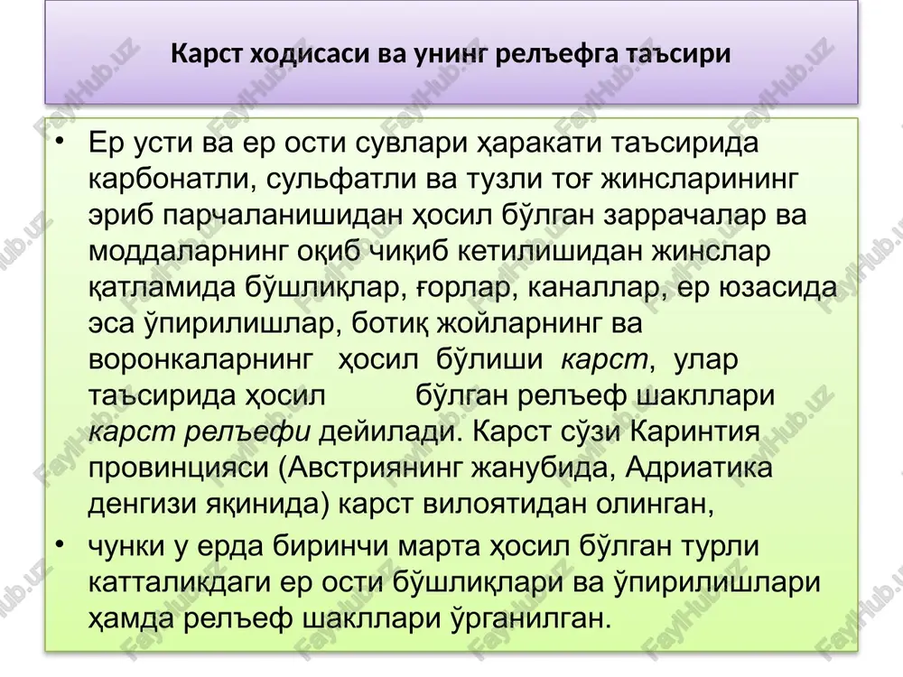 suffoziya - karst rel'ef shakllari va turlari - Page 3