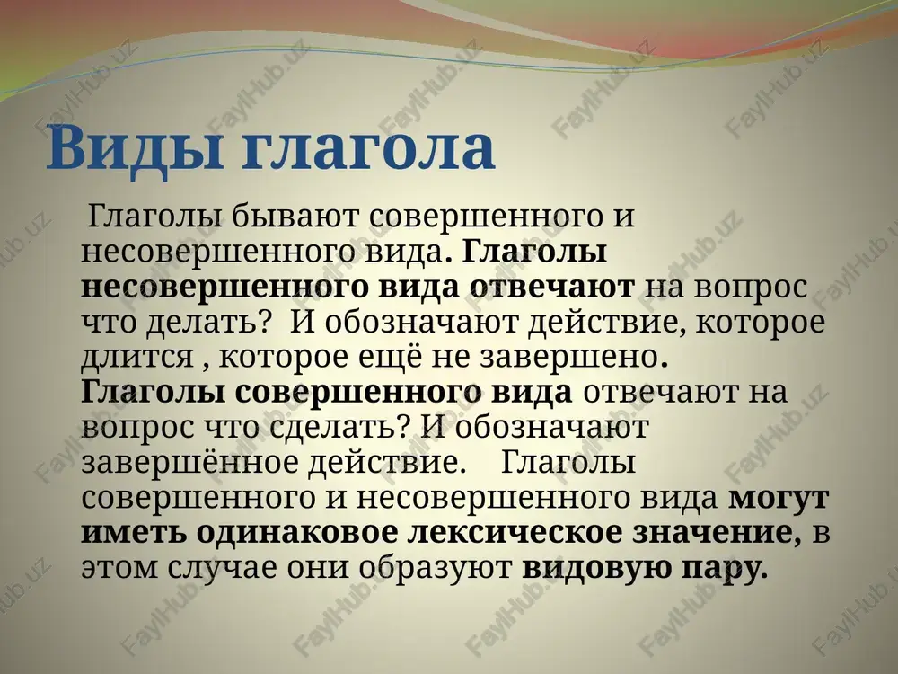 nazvannoe glagolom, proizoydyot posle momenta rechi. kogda povzrosleyu, obyazatelno poputeshestvuyu. litso i chislo glagola. znachenie chisla sootnosit deystvie s tem, kto ego vipolnyaet. edinstvennoe chislo ukazivaet na to, chto deystvie sovershaetsya odnim deyatelem, mnojestvennoe – neskolkimi deyatelyami. 1 litso – deystvie sovershaetsya govoryashim. ya idu na progulku. 2 litso – deystvie sovershaetsya odnim ili neskolkimi sobesednikami. ti naydyosh menya povsyudu… 3 litso - deystvie sovershaetsya tem, o kom ili o chyom govoryat, kosvennim uchastnikom rechi. deti sidyat smirno, ne shevelyas. pomni! v forme 2 litsa edinstvennogo chisla vsegda pishetsya znak: chitaesh, pishesh, govorish. bezlichnie glagoli. bezlichnie glagoli oboznachayut deystvie, proisxodyashee bez deystvuyushego litsa : vechereet, svetaet, znobit. bezlichnie glagoli ne izmenyayutsya po litsam i chislam. v iz'yavitelnom naklonenii upotreblyayutsya v dvux formax: 3 litso edinstvennogo chisla nastoyashego i budushego vremeni: vechereet, budet vecheret; srednego roda edinstvennogo chisla proshedshego vremeni: vecherelo. v uslovnom naklonenii bezlichnie glagoli upotreblyayutsya tolko v forme srednego …