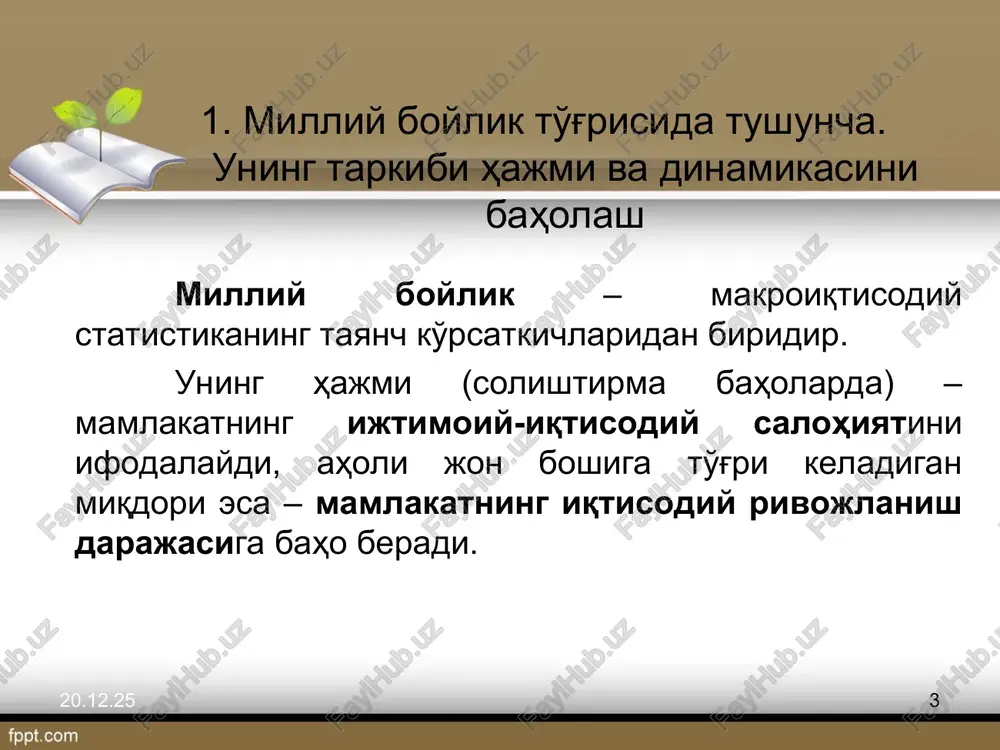 ittifoq va zamonaviy statistikada milliy boylik tarkibining baholanishi zamonaviy statistikada milliy boylik tarkibi bmt va boshqa xalqaro tashkilotlar tomonidan ishlab chiqilgan ta'rifga ko'ra milliy boylikka nafaqat nomoliyaviy aktivlar, shu bilan birga tashqi dunyoga nisbatan sof talablar ham kiritiladi. ba'zi adabiyotlarda milliy boylikka inson kapitali ham kiritiladi. uni baholashda inson rivojlanishi indeksi nomli ko'rsatkichdan foydalaniladi. ushbu umumlashtiruvchi ko'rsatkich bmt tomonidan 1990 yilda ishlab chiqilgan bo'lib, uchta sohani qamrab oladi: sog'liqni saqlash, maorif va iqtisodiyot. davlat byudjeti tomonidan sog'liqni saqlash va maorif sohalariga ajratilayotgan mablag'larning qisqarishi kam daromadli aholi hayot va bilim darajasiga salbiy ko'rsatadi. sobiq ittifoq statistikasida milliy boylik tarkibi mehnat vositasi va mehnat predmetlaridan tashkil topgan asosiy va aylanma ishlab chiqarish fondlari; uy-joy fondi, madaniy-maishiy ahamiyatdagi fondlardan tashkil topgan jamiyatning noishlab chiqarish asosiy fondlari; fuqarolarning shaxsiy mulki; ishlab chiqarish va noishlab chiqarish tashkilotlarining tovar zahiralari; davlat zahiralari. * * milliy hisoblar tizimi (1993) doirasida milliy boylik asosida iqtisodiy aktivlar tushinchalari …