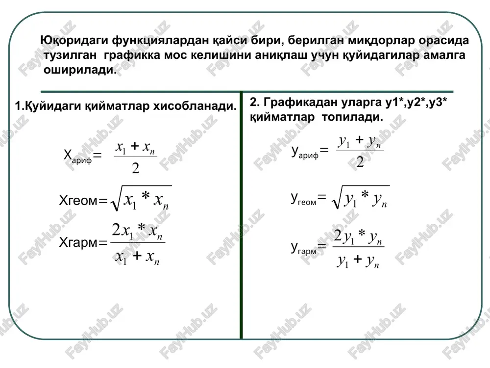 boshlang'ich ta'limda ma'lumot tizimini avtomatlashtirish - Page 3