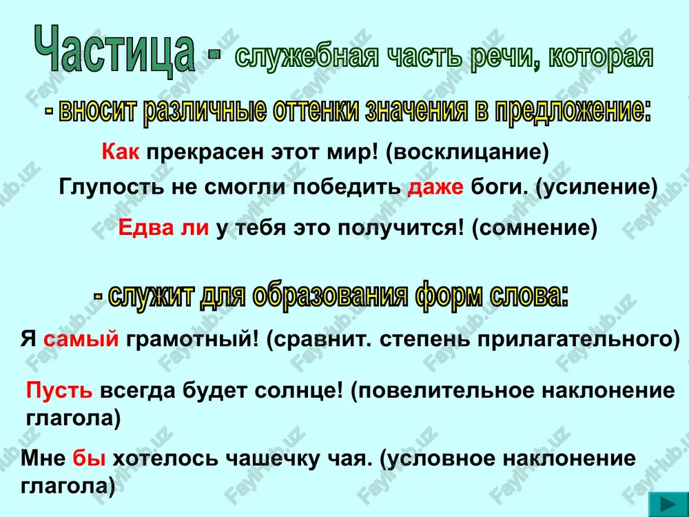 ikto inoy (drugoy), nichto inoe (drugoe). 6. v sochetaniyax s povtoryayushimisya slovami (bila ne bila, xochesh ne xochesh, plach ne plach). 6. v ustoychivix oborotax: ni bolshe ni menshe; ni riba ni myaso; ni svet ni zarya; ni sluxu ni duxu; ni dat ni vzyat; ni jiv ni mertv; ni dna emu ni pokrishki; ni za chto ni pro chto; ni puxa ni pera; ni nashim ni vashim; ni tak ni syak; ni otveta ni priveta; ni to ni syo; ni s togo ni s sego; ni tam ni syam; ni to ni drugoe; ni tot ni drugoy; ni tuda ni syuda; ni shatko ni valko. ne ni 7. ne odin, ne raz v znachenii «mnogo» 7. ni odin – v znachenii «nikto», «nikakoy»; ni razu – v znachenii «nikogda» 8. nemalo – v znachenii «mnogo» 8. nimalo – v znachenii «niskolko, nichut» on ne odin raz bil zdes – …