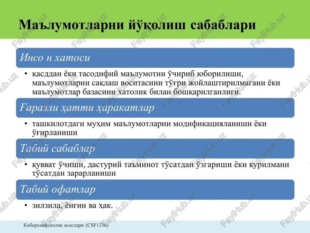 cheklanmagan hajm • saqlash va olib yurish uchun qulay bo'lib, foydalanuvchi ishtirokini talab etmaydi • oddiy foydalanuvchilar uchun qimmatligi va oddiy kompyuterlar ulardan foydalanish uchun qo'shimcha apparat va dasturiy vositani talab qiladi. kiberxavfsizlik asoslari (csf1316) raid (redundant array of independent disks) texnologiya si ko'plab tashkilotlar o'z muhim ma'lumotlarini raid texnologiyasiga asosan zixira nusxalashni amalga oshiradilar. raid texnologiyasidama'lumotlar bir qancha disklarning turli sohalarida saqlanadi. ma'lumotni ko'plab disklarga saqlash io amallarini bajarishni osonlashtiradi. raid texnologiyasi ko'plab qattiq disklarni bitta mantiqiy diskda o'rnatish orqali ishlaydi. ushbu texnologiya disklar massivi bo'ylab bir xil ma'lumotni muvozanatlashgan shaklda saqlash imkoniyati beradi. ushbu texnologiya odatda serverlarda ma'lumotni saqlash uchun xizmat qiladi. shaxs iy kompyuterlar serverlarga qaraganda ixcham bo'lgani sababli, ular da ushbu texnologiyadan foydalanish zaruriyati mavjud emas. raid texnologiyasidaamallarni samarali bajarish uchun 6 ta sathlar mavjud: raid 0, raid 1, raid 3, raid 5, raid 10 va raid 50. kiberxavfsizlik asoslari (csf1316) raid texnologiyasining afzalligi va kamchiligi …