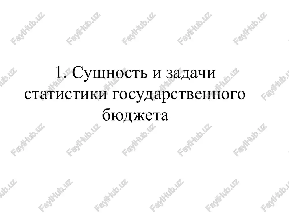 ot prodaj kapitalnix aktivov, a takje kapitalnie transferti iz negosudarstvennix istochnikov, t.e. postuplenie bezvozmezdnix, nevozvratnix platejey tselevogo naznacheniya. ofitsialnie transferti predstavlyayut soboy bezvozmezdnie, nevozvratnie, neobyazatelnie postupleniya, imeyushie neregulyarniy, edinovremenniy, dobrovolniy xarakter v vide subventsiy, dareniy, reparatsiy, kotorie polucheni ot drugix organov gosudarstvennogo upravleniya (otechestvennix i zarubejnix) ili mejdunarodnix organizatsiy. kreditovanie minus pogashenie (chistoe kreditovanie) xarakterizuet operatsii organov gosudarstvennogo upravleniya s finansovimi trebovaniyami drugim sektoram, osushestvlyaemie v tselyax provedeniya gosudarstvennoy politiki. v dannuyu kategoriyu vklyuchayut predostavlenie ssud i priobretenie aktsiy za vichetom summ poluchennix kreditov, viruchki ot prodaji aktsiy libo vozvrata sobstvennogo kapitala. rasxodi vklyuchayut vse nevozvratnie plateji, nezavisimo ot togo, yavlyayutsya oni vozmezdnimi ili bezvozmezdnimi i dlya kakix tseley osushestvlyayutsya – tekushix ili kapitalnix. transfertnie plateji drugim organam upravleniya ne videlyayutsya v otdelnuyu statyu i takje vklyuchayutsya v sostav rasxodov. 3. pokazateli finansirovaniya gosudarstvennogo byudjeta i gosudarstvennogo dolga obshiy ob'em finansirovaniya raven velichine defitsita ili profitsita s protivopolojnim znakom. defitsit …
