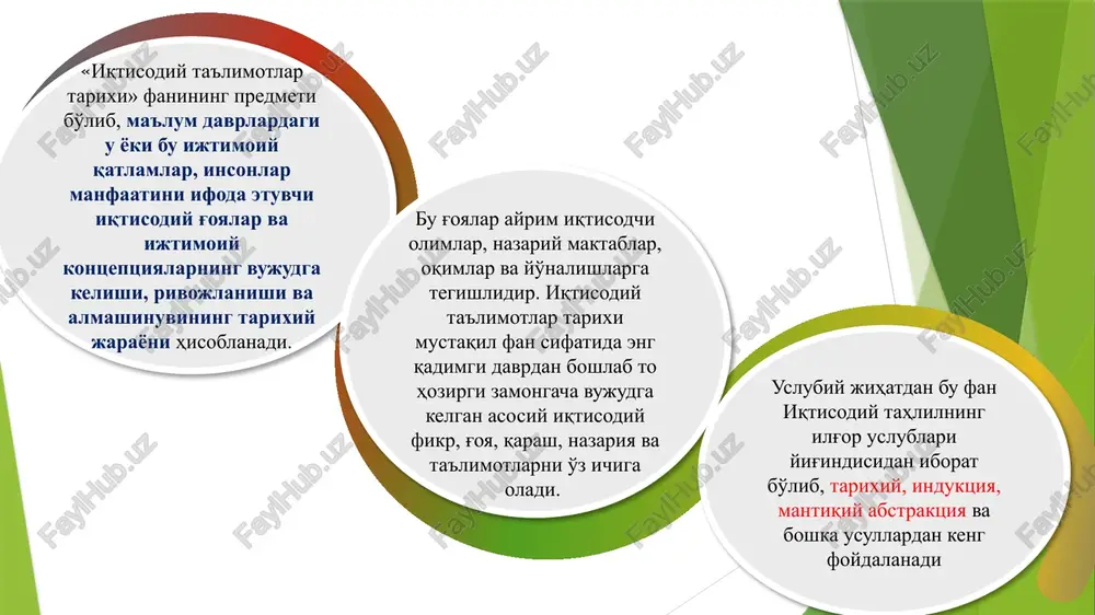 iqtisodiy ta'limotlar tarixi - Page 3