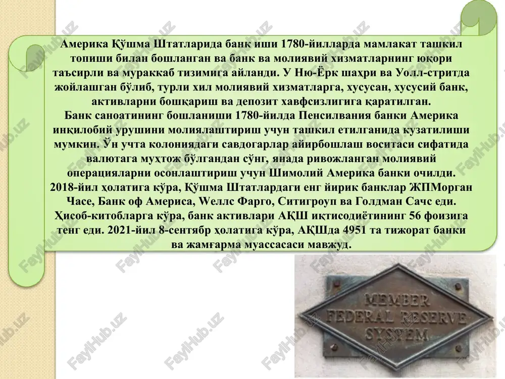 ral filiallari va agentliklarini nizomlash, tartibga solish va nazorat qilish uchun xizmat qiladi. tomas j. karri 2012-yil 9-aprelda 30-valyuta nazoratchisi sifatida qasamyod keltirdi aqsh federal zaxira tizimi faoliyatining asosiy yo'nalishlaridan biri mamlakat narx barqarorligini tartibga solishga yo'naltirilgan milliy pul-kredit siyosatini amalga oshirish hisoblanadi. biroq, bu vazifani evropa markaziy banki siyosati bilan solishtirganda fzt olib boradigan siyosat ustuvor hisoblanadi. umuman olganda, fzt ning pul-kredit siyosati moliya bozori faoliyati shartlariga ta'sir o'tkazish uchun mo'ljallangan. bunday ta'sir mamlakatdagi iqtisodiy o'sish, bandlik darajasi va narxlar barqarorligi uchun sharoit yaratadi. pul-kredit siyosatining aniq maqsadlari fzt to'g'risidagi qonunda o'z aksini topgan. unga ko'ra fzt va uning asosiy boshqaruv organlaridan biri bo'lgan ochiq bozordagi operatsiyalar bo'yicha mas'ul federal komissiyaning asosiy maqsadi - bu bandlik darajasi, narxlar barqarorligi, o'rta va uzoq muddatli foiz stavkalarini barqaror ushlab turish maqsadlariga erishishni samarali ta'minlash hisoblanadi. pul- kredit siyosatining asosiy maqsadlariga erishish uchun fzt mamlakatdagi moliyaviy barqarorlikni ta'minlash bo'yicha boshqa o'zaro bog'liq …