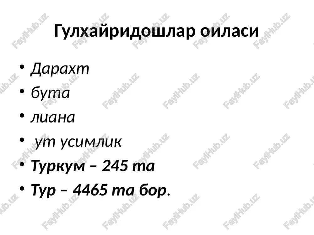 utsya takje otxodi, poluchennie pri ochistke semyan v masloboynoy promishlennosti. malva primenyaetsya pri vospalenii podjeludochnoy jelezi i pochechnix kolikax, pri vospalitelnix zabolevaniyax jeludochno- kishechnogo trakta. malva obladaet protivovospalitelnim, myagchitelnim i lyogkim slabitelnim deystviem. v nauchnoy meditsine ona ispolzuetsya malo, preimushestvenno v sostave mnogix chaev ot kashlya. shtok-roza vxodit v sostav razlichnix chaynix smesey ot kashlya i bronxita. otdelno v ofitsialnoy meditsine eto lekarstvennoe rastenie ne upotreblyaetsya. altey lekarstvenniy – travyanistoe opushennoe mnogoletnee rastenie, visota kotorogo do 1,5 m. v meditsine altey primenyaetsya kak otxarkivayushee, obvolakivayushee, a takje kak protivovospalitelnoe sredstvo. gibiskus, udivitelnoe po svoey krasote i lekarstvennim svoystvam rastenie, xorosho izvestno vo mnogix stranax mira i imeet mnogo naimenovaniy: karkade, kenaf, roza sharona (mugunxva v koree), malva venetsii. fotogalereya kovokdoshlar oilasi – bir yillik va kup yillik ut usimlik bulib, er yuzida 600 turi mavjud. kovun – cucumis melo – vatani urta osie bodiring – sucumis sativus tarbuz – citrullus …