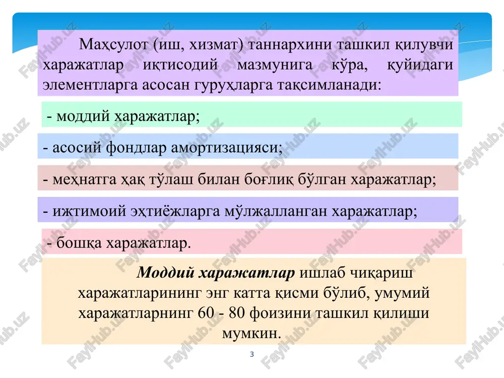 - chet el valyutasi bilan operatsiyalar bo'yicha salbiy kurs tafovutlari va zararlar; 10 - sarflangan (qimmatli qog'ozlarga, sho''ba korxonalarga va hokazolarga) mablag'larni qayta baholashdan ko'rilgan zararlar; - o'z qimmatli qog'ozlarini chiqarish va tarqatish bilan bog'liq xarajatlar; - moliyaviy faoliyat bo'yicha boshqa xarajatlar, shu jumladan salbiy diskont. ishlab chiqarish xarajatlari bevosita ishlab chiqarish jarayoni amalga oshirish bilan bog'liq quyidagi xarajatlardan tashkil topadi: - bevosita moddiy material xarajatlari; 11 bevosita mahsulot ishlab chiqarish jarayoni bilan bog'liq bo'lmagan xarajat turlari noishlab chiqarish xarajatlari deb yuritiladi. uning tarkibiga: - bevosita mehnatga haq to'lash xarajatlari; - ishlab chiqarishga taalluqli ustama xarajatlar. - mahsulotni sotish bilan bog'liq xarajatlar; - boshqaruv xarajatlari; - boshqa operatsion xarajatlar va zararlar; - favqulodda zararlar kiradi. 12 biznes faoliyati sub'ektlarniing i/ch, sotish va boshqa faoliyati natijasida yuzaga keladigan xarajatlarni turkumlash xarajatlar i/ch resurslar manbasiga ko'ra maxsulot tannarxiga olib borilishiga ko'ra i/ch ishtiroki ga ko'ra ichki xarajat i/ch xarajatlari noi/ch xarajatlar tashqi …