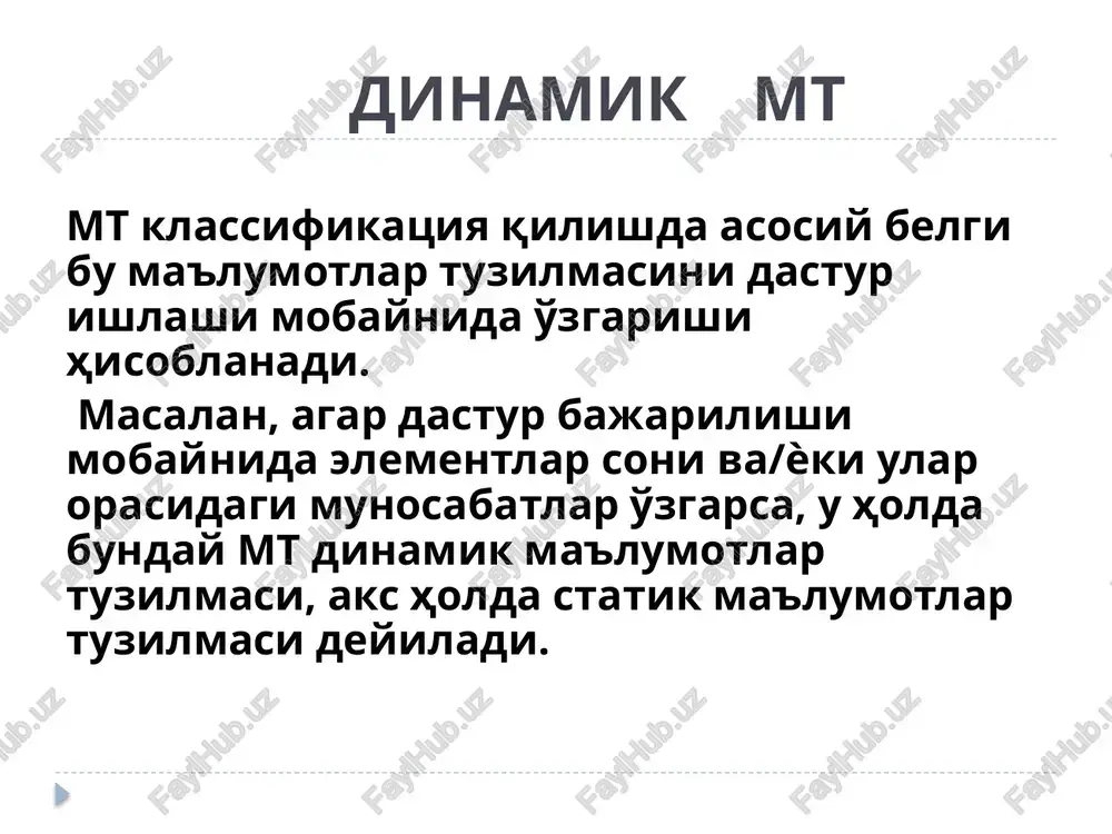 h uchun sarlavha faylini ulashish kerak #include #include using namespace std; int main(int argc, char *argv[]) { // sozdaem massiv tselix chisel, soderjashiy 100 elementov vector vectorofint(100); vector vectorofstring; vectorofint.push_back(10); vectorofstring.push_back(“hello”); std::string hello = vectorofstring[0]; size_t numberofitems = vectorofstring.size(); return 0; } misol #include #include #include using namespace std; int main(int argc, char *argv[]) { list listofstrings; listofstrings.push_back(“one”); listofstrings.push_back(“two”); listofstrings.push_back(“three”); for (list ::iterator it = listofstrings.begin(); it != listofstrings.end(); ++it) { std::string const& item = *it; cout sarlavha faylini ulashingiz kerak assotsiativ konteynerlar (associative containers) kalitlar yordamida ularda saqlanadigan qiymatlarni tezkor olish imkonini yaratadi. xar bir sinf – konteynerida ular bilan ishlash uchun mo‘ljallangan funksiyalar to‘plami aniqlangan. masalan, ruyxat elementlarni kiritish, chiqarish, va qo‘shish funksiyalarni o‘z ichiga oladi. 2)assotsiativ konteynerlar a)karta (map, multimap) b)tuplam (set, multiset) multiset xar bir elementi noyob bo‘lishi shart emas to‘plam map kalit/qiymat juftlikni saqlash uchun assotsiativ ro‘yxat. bunda xar bir kalit bitta qiymat bilan bog‘langan. …
