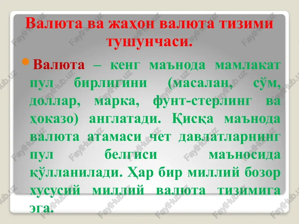 yoki import kvotalarini kiritish bilan qisqarishi mumkin. 3. valyuta nazorati. boshqa muqobil variant valyuta nazorati hisoblanadi. valyuta nazorati sharoitida hukumat milliy eksportyorlar olgan barcha tegishli chet el valyutalarini davlatga sotish talabi bilan ularning etishmasligi muammosini hal qilishi mumkin. 4. ichki makroiqtisodiy tartibga solish. valyuta kursi barqarorligini ushlab turishning oxirgi vositasi ichki soliq yoki pul siyosatidan shunday foydalanish hisoblanadiki, bunda tegishli chet el valyutasining etishmasligi bartaraf qilinadi. valyuta kursi va uni belgilovchi omillar valyuta kursi – bu, bir mamlakat pul birligining boshqa mamlakatlar pul birligida ifodalangan bahosidir. valyuta kursini o'rnatish kotirovkalash deb ataladi. u to'g'ri va teskari kotirovkalashga ajratiladi. ta'sir kuchiga bog'liq holda valyuta kurslarini qabul qilishning bir-biridan farq qiluvchi ikki varianti mavjud. 1. talab va taklifga asosan aniqlanadigan egiluvchan yoki erkin suzib yuruvchi valyuta kursi tizimi. 2. davlat aralashuvi asosida aniqlanadigan qat'iy belgilangan valyuta kursi tizimi. qayd etilgan valyuta kursi – bu, xorijiy valyutada ifodalangan, davlat tomonidan rasmiy o'rnatilgan milliy …