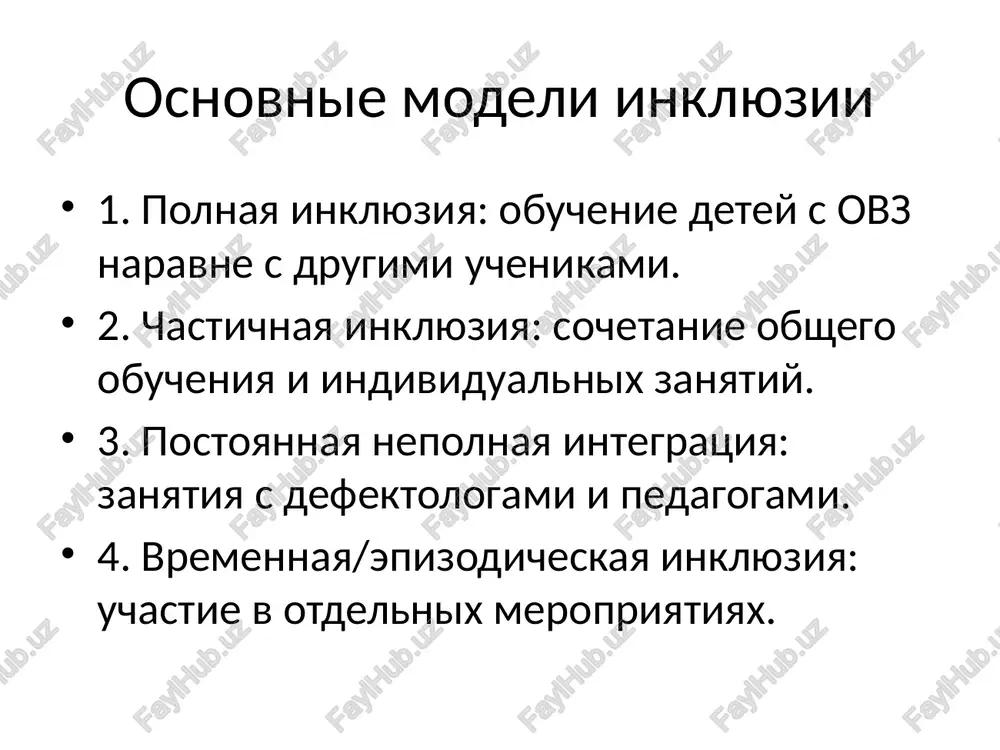 modeli inklyuzivnogo obrazovaniya v uzbekistane - Page 3