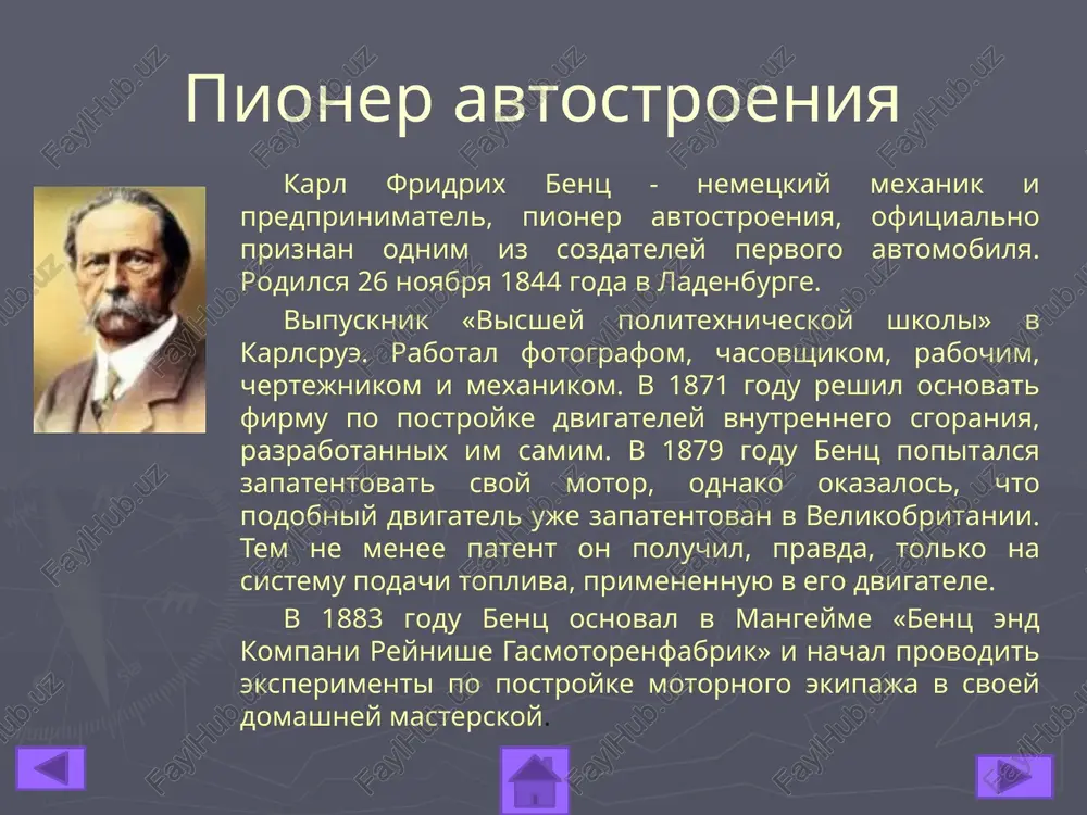 atsya kak universalnie transportnie sredstva dlya perevozki razlichnix gruzov i mogut bit spetsializirovannimi, imeyushimi kuzova, prisposoblennie dlya perevozki otdelnix gruzov. krome tipa kuzova gruzovie avtomobili klassifitsiruyutsya po gruzopod'emnosti i proxodimosti. spetsialnie avtomobili prednaznacheni dlya vipolneniya odnoy kakoy-libo zadachi. k nim otnosyatsya: pojarnie, sanitarnie, avtovishki, polivochnie, avtomasterskie. * klassifikatsiyu avtomobiley mojno uvidet na sxeme 7 klassifikatsiya avtomobiley avtomobili transportnie spetsialnie passajirskie gruzovie legkovie avtobusi 8 sovremennie avtomobili model strana proizvoditel ves avtomobilya moshnost dvigatelya toyota avensis yaponiya 1300 kg 129 l.s. mazda rx-8 yaponiya 1820 kg 192 l.s bmw 326 germaniya 1320 kg 50 l.s. 9 reytingi prodaj avtomobiley 12008 g., sht. chevrolet hyundai toyota ford nissan 215480 183013 176232 169008 134677 2007 g., sht. chevrolet hyundai toyota ford nissan 169234 130166 132597 154738 103805 informatsionnie istochniki http://www.sweetauto.net/ http://www.auto.zvonimne.ru/ http://www.kamatruck.ru/ http://www.persons-info.com/ http://www.retroavto.net/old/ http://rating.rbc.ru/ 11 image1.jpeg image2.jpeg image3.jpeg image4.jpeg image5.jpeg image6.jpeg netcarshow.com /docprops/thumbnail.jpeg