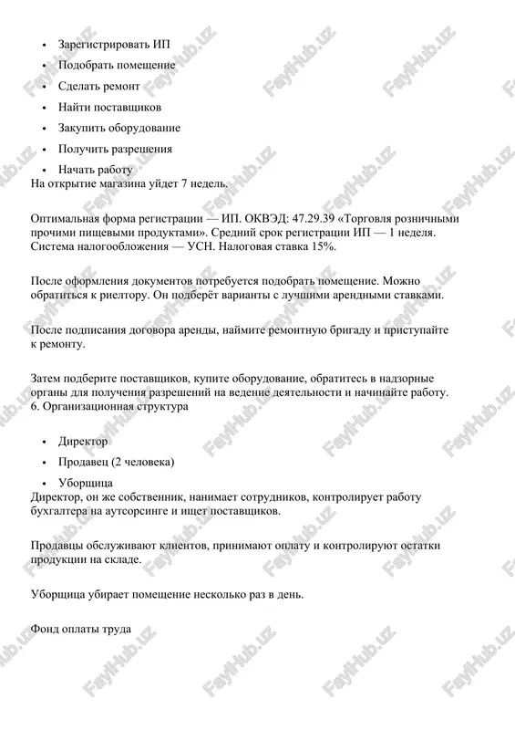 prodaja detskix produktov - Page 3