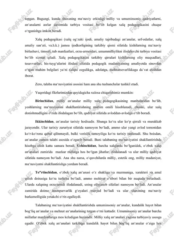 i qator jihatlar ta‘sir etishi mumkin. jumladan, o‘zbek xalqining milliy an‘analari va xalq pedagogikasi nodir manbalaridan xalq o‘yinlari, milliy urf-odatlar, marosimlar, rasm-rusumlari ham kiradi-ki, ularni bugungi kunda o‘quvchilar ongiga singdirish orqali o‘quvchilarni estetik madaniyatini shakllantirishga yangicha yondashishni ilmiy pedagogik jihatdan tashkil etishga olib keladi. yoshlar ma‘naviyatini shakllantirishda xalq milliy qadriyatlaridan foydalanishning o‘ziga xos imkoniyatlari quyidagi muammolarni hal qilishda yordam beradi: - ta‘lim muassasasi negizida ta‘lim-tarbiya tizimini milliylashtirish; - har bir o‘quvchi hatti-harakati, xulq-atvori, dunyoqarashida umuminsoniy milliy an‘analarni tarkib toptirishda tayanch bo‘lish; - o‘quvchilarni milliy va umumbashariy madaniyat manbalarining mohiyatini chuqur anglab yetishga dastirli yo‘llanma berish; - o‘qituvchi pedagoglarni talabalar ma‘naviyatini shakllantirish jarayonida ta‘limtarbiyaning samarali-shakl, usul va vositalarini to‘g‘ri tanlash; - talabani milliy an‘analar orqali jahon miqiyosidagi ijtimoiy, iqtisodiy, madaniyati, jarayonlarga intilishni ta‘minlashda asosiy yo‘llanma berish; mazkur tamoyillar negizida xalq an‘analari mazmunida olg‘a surilgan milliy va umuminsoniy kabi yuksak fazilatlarni talaba ongi va faoliyatida shakllantirish o‘z ifodasini topgan. bugungi, kunda shaxsning …
