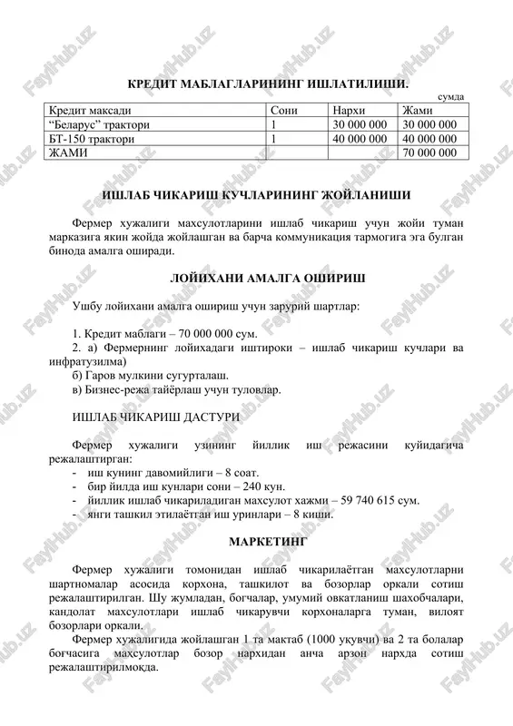 oshiradi. loyixani amalga oshirish ushbu loyixani amalga oshirish uchun zaruriy shartlar: 1. kredit mablagi – 70 000 000 sum. 2. a) fermerning loyixadagi ishtiroki – ishlab chikarish kuchlari va infratuzilma) b) garov mulkini sugurtalash. v) biznes-reja tayyorlash uchun tulovlar. ishlab chikarish dasturi fermer xujaligi uzining yillik ish rejasini kuyidagicha rejalashtirgan: · ish kuning davomiyligi – 8 soat. · bir yilda ish kunlari soni – 240 kun. · yillik ishlab chikariladigan maxsulot xajmi – 59 740 615 sum. · yangi tashkil etilayotgan ish urinlari – 8 kishi. marketing fermer xujaligi tomonidan ishlab chikarilayotgan maxsulotlarni shartnomalar asosida korxona, tashkilot va bozorlar orkali sotish rejalashtirilgan. shu jumladan, bogchalar, umumiy ovkatlanish shaxobchalari, kandolat maxsulotlari ishlab chikaruvchi korxonalarga tuman, viloyat bozorlari orkali. fermer xujaligida joylashgan 1 ta maktab (1000 uquvchi) va 2 ta bolalar bog'chasiga mahsulotlar bozor narxidan ancha arzon narxda sotish rejalashtirilmoqda. maxsulot ishlab chikarish va sotish dasturi fermer xujaligi tomonidan ishlab chikariladigan maxsulot …