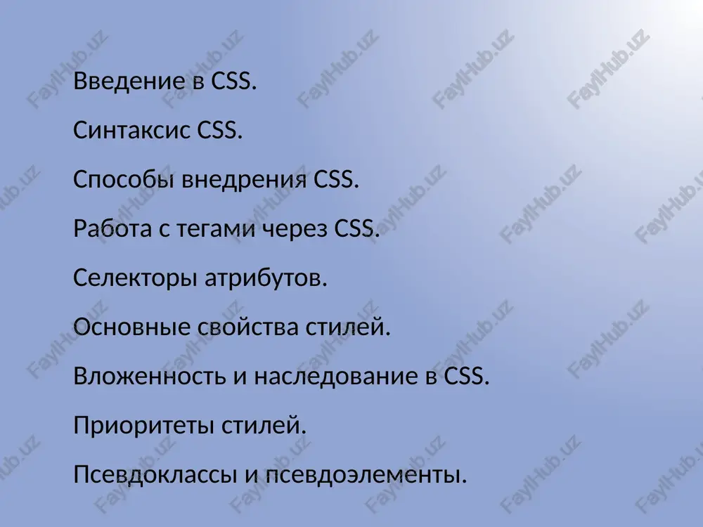 t dve raznovidnosti oformleniya selektorov i ix pravil: rasshirennaya i kompaktnaya. rasshirennaya forma zapisi: kompaktnaya forma zapisi: esli dlya selektora vnachale zadayotsya svoystvo s odnim znacheniem, a zatem to je svoystvo, no uje s drugim znacheniem, to primenyatsya budet to znachenie, kotoroe v kode ustanovleno nije. v dannom primere dlya selektora p tsvet teksta vnachale ustanovlen zelyonim, a zatem krasnim. poskolku znachenie red raspolojeno nije, to ono v itoge i budet primenyatsya k tekstu. kak primenit odin stil k neskolkim selektoram. eto delaetsya prosto– dostatochno perechislit selektori cherez zapyatuyu: kommentarii. kommentarii nujni, chtobi delat poyasneniya po povodu ispolzovaniya togo ili inogo stilevogo svoystva, videlyat razdeli ili pisat svoi zametki. kommentarii pozvolyayut legko vspominat logiku i strukturu selektorov, i povishayut razborchivost koda. vmeste s tem, dobavlenie teksta uvelichivaet ob'yom dokumentov, chto otritsatelno skazivaetsya na vremeni ix zagruzki. poetomu kommentarii obichno primenyayut v otladochnix ili uchebnix tselyax, a pri vikladivanii sayta v …